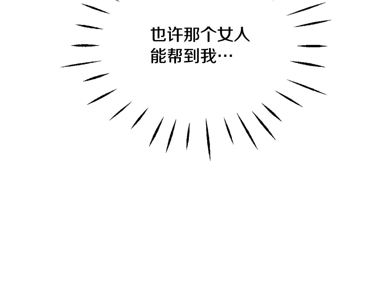 第54话 交换条件 第176页