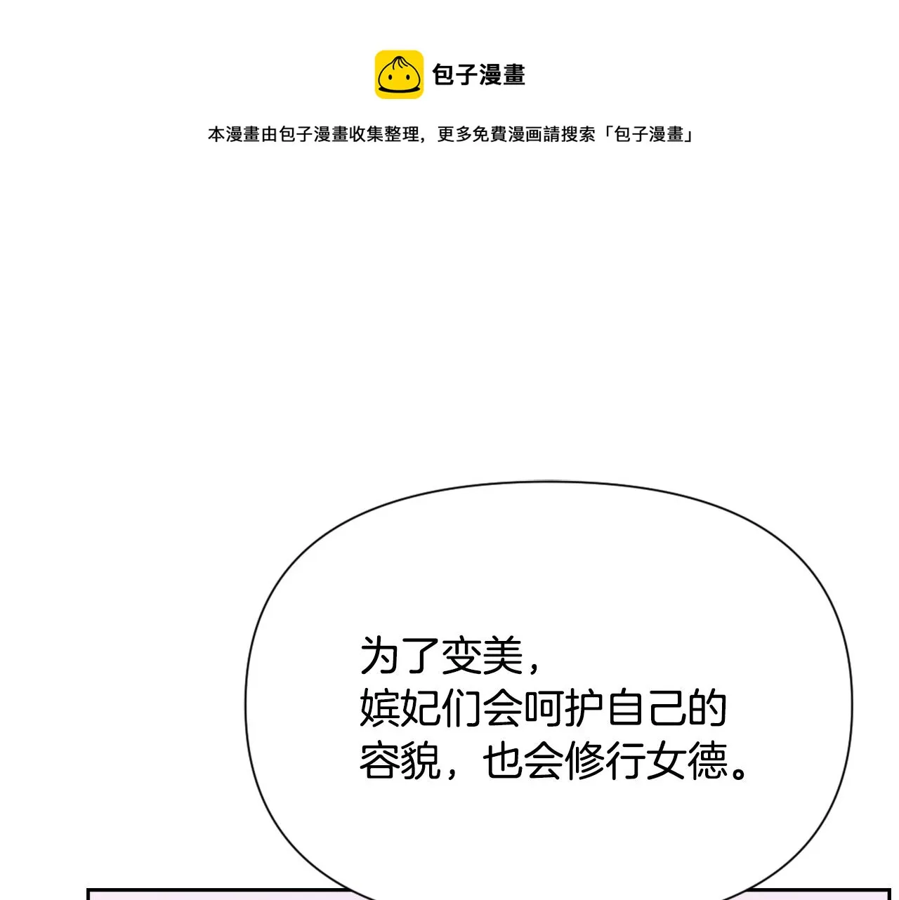 第54话 交换条件 第185页