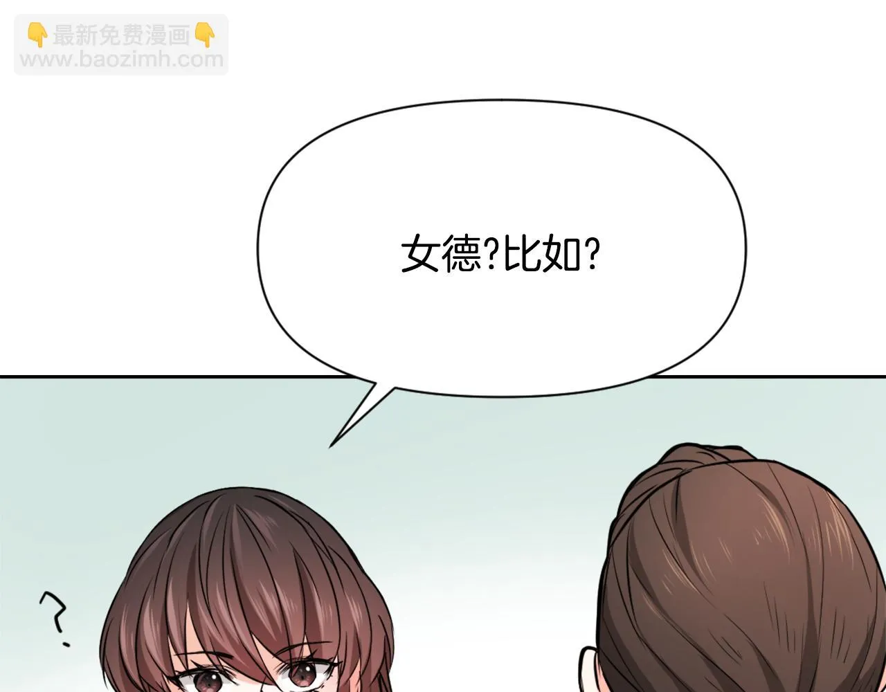 第54话 交换条件 第188页