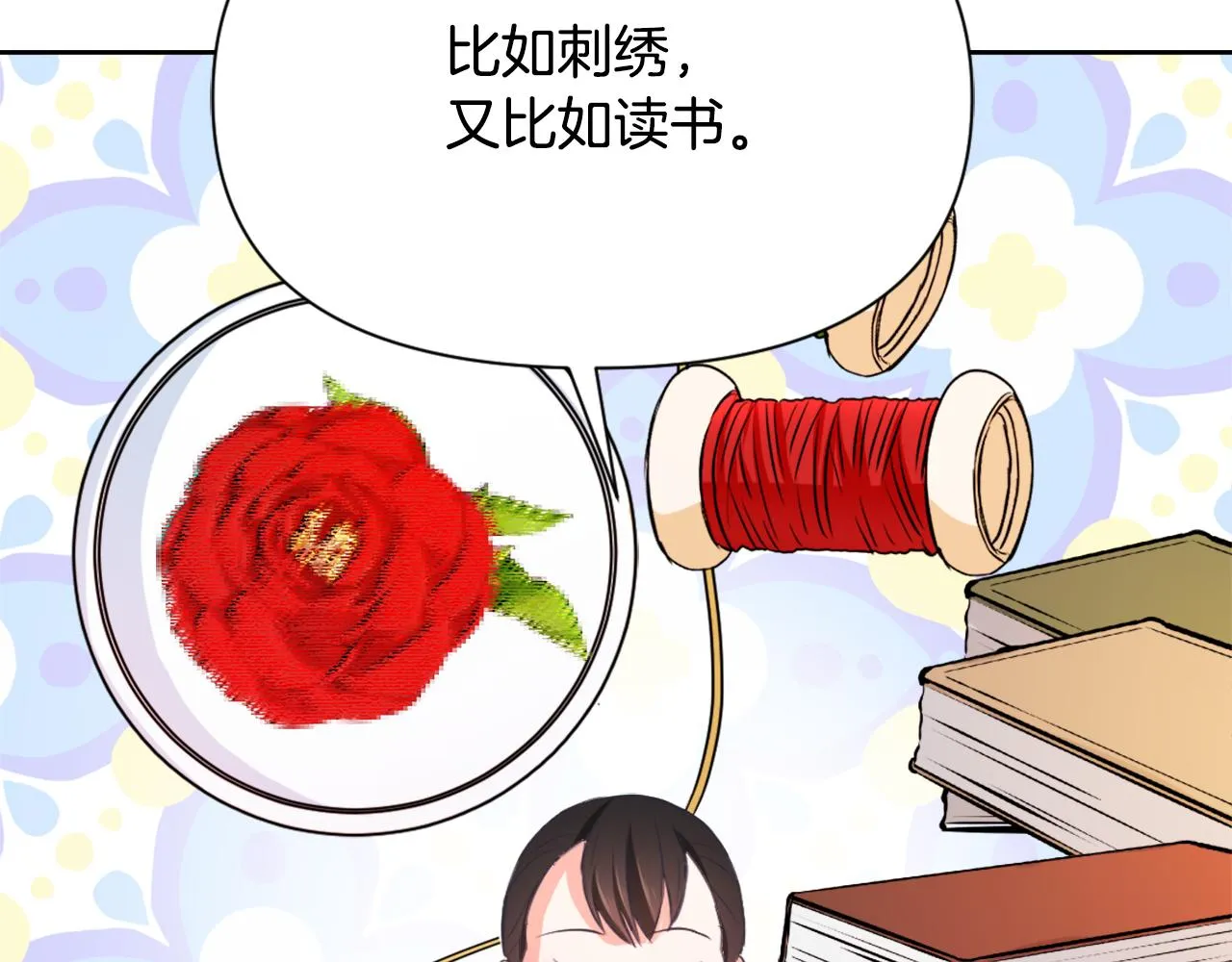 第54话 交换条件 第191页
