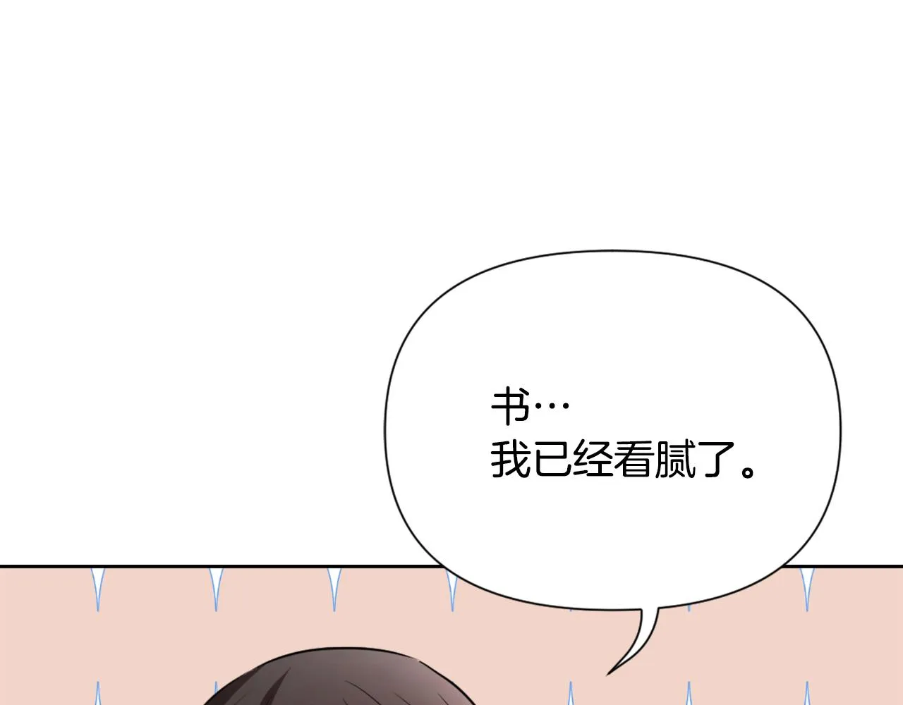 第54话 交换条件 第194页