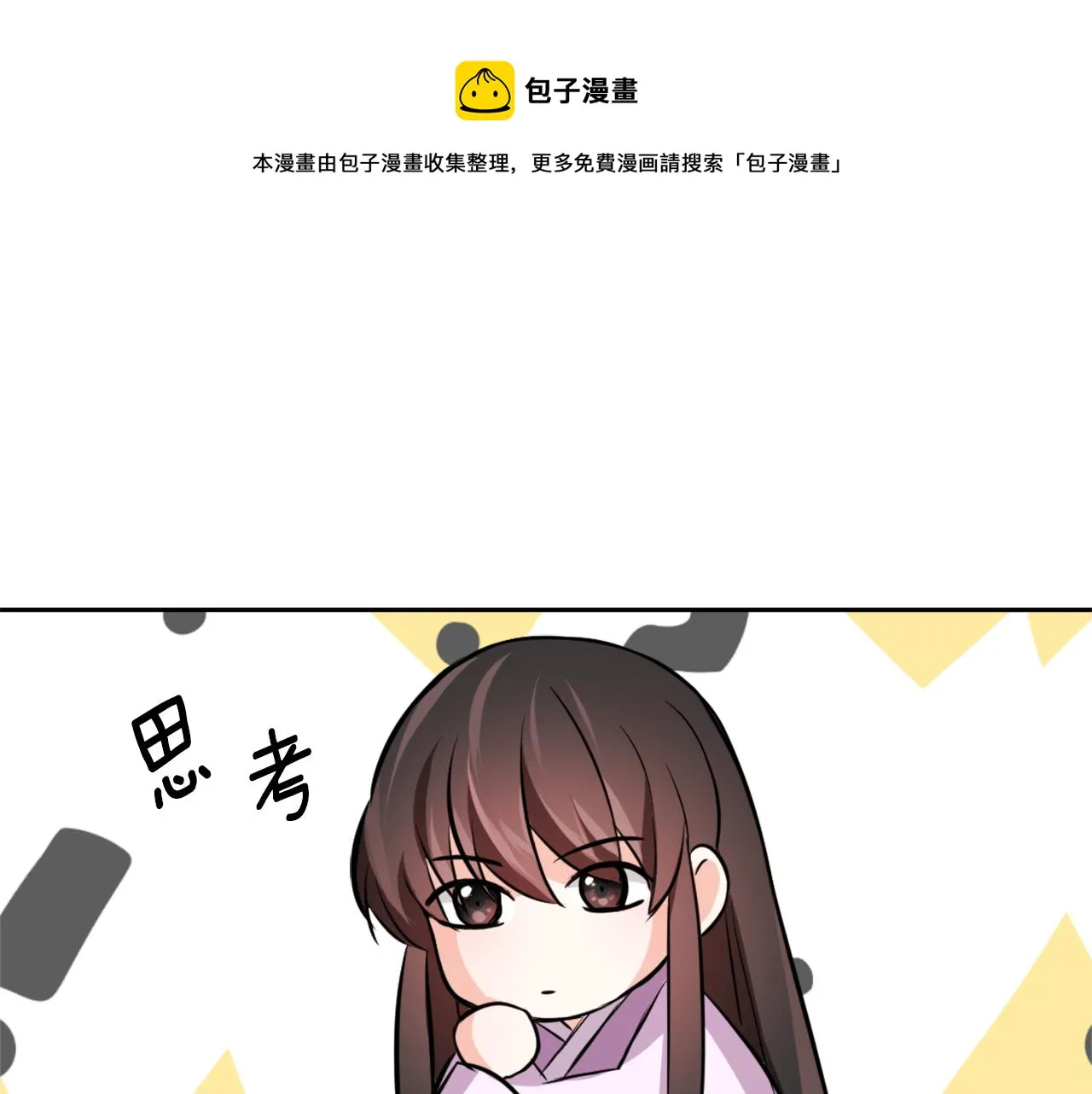 第54话 交换条件 第197页