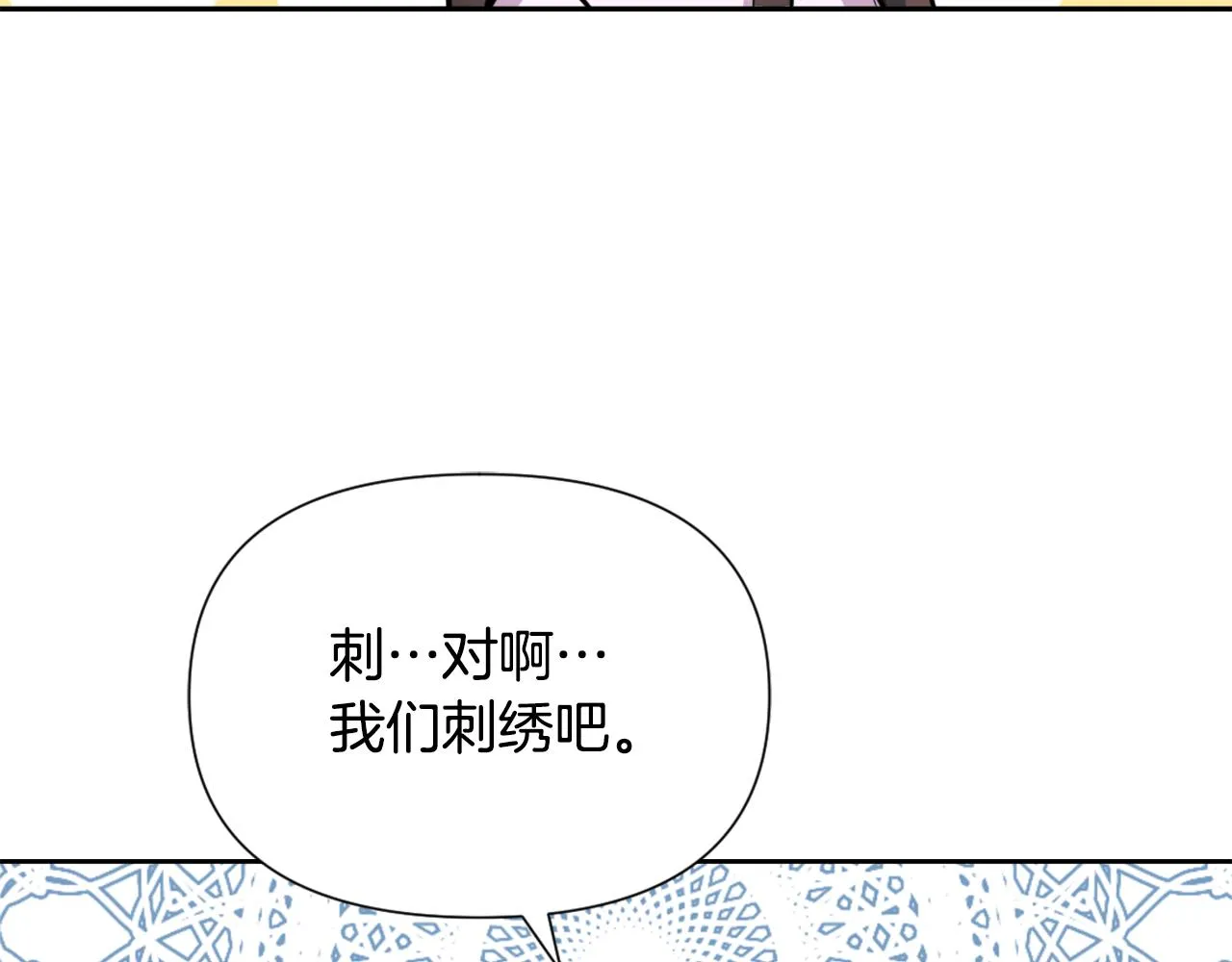 第54话 交换条件 第198页