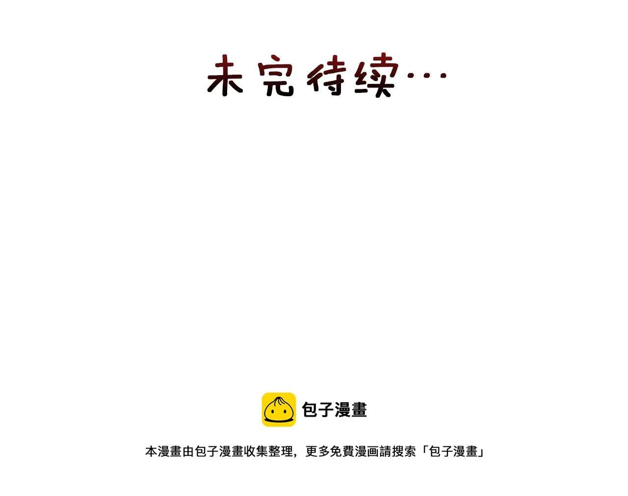第54话 交换条件 第209页