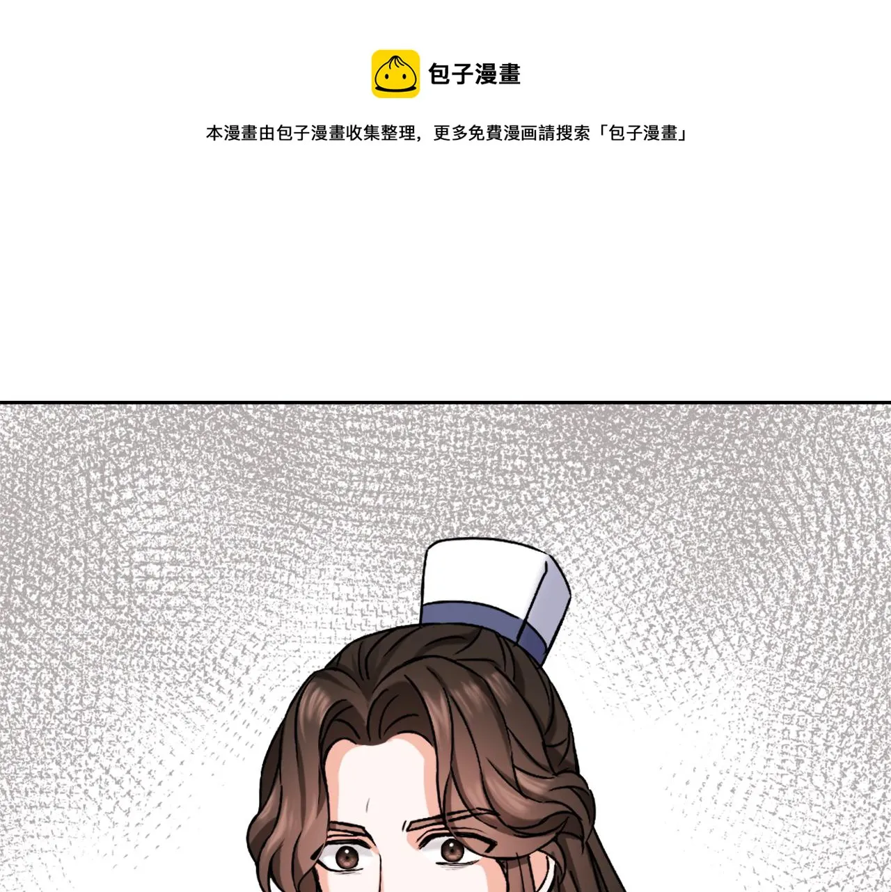 第56话 点醒皇帝 第1页