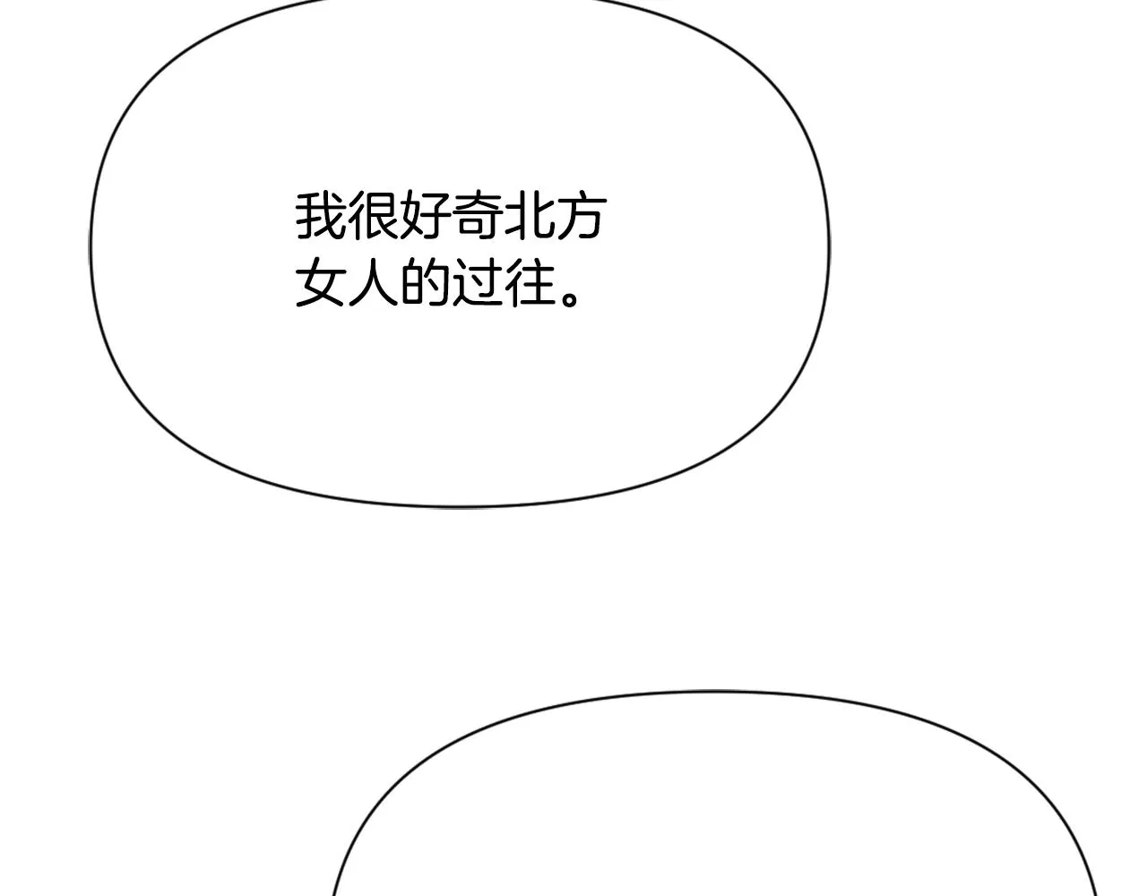 第56话 点醒皇帝 第3页