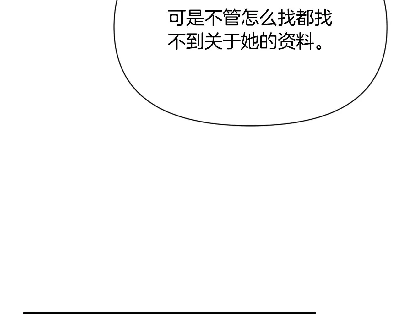 第56话 点醒皇帝 第4页