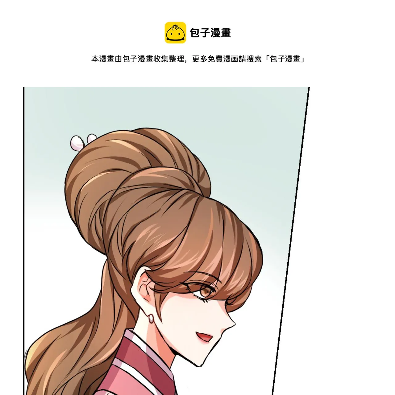 第56话 点醒皇帝 第5页