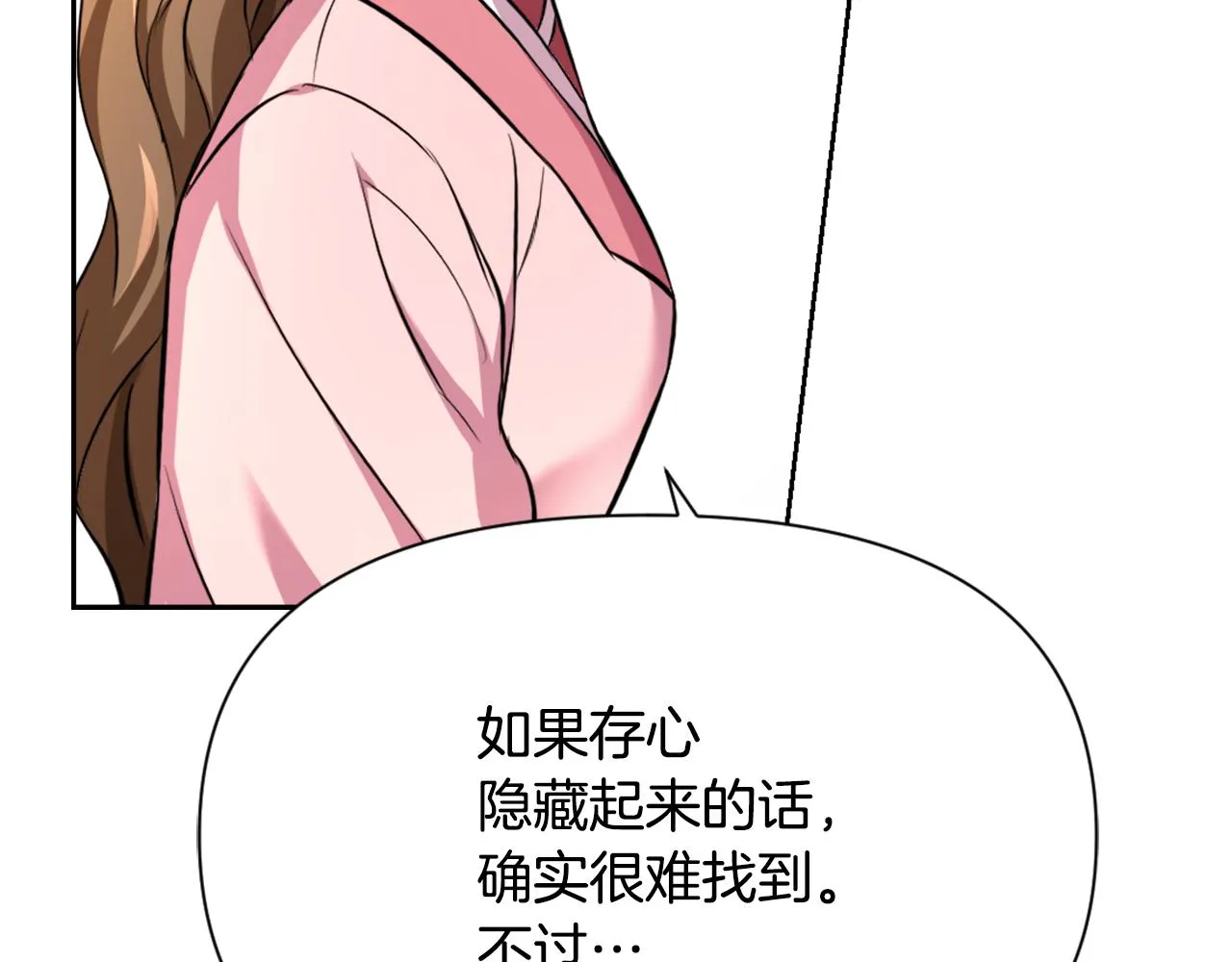 第56话 点醒皇帝 第6页