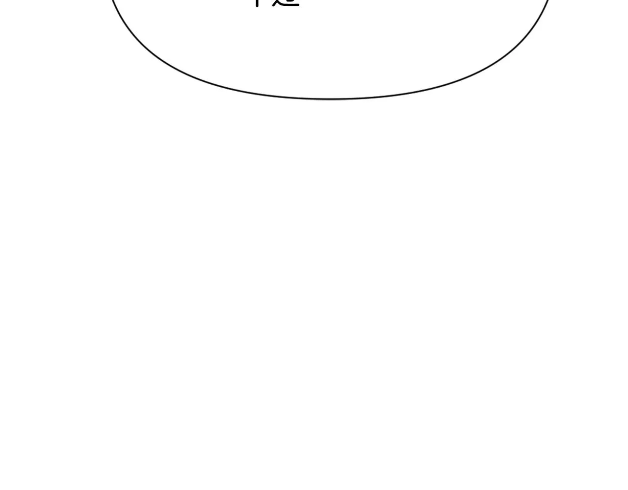 第56话 点醒皇帝 第7页