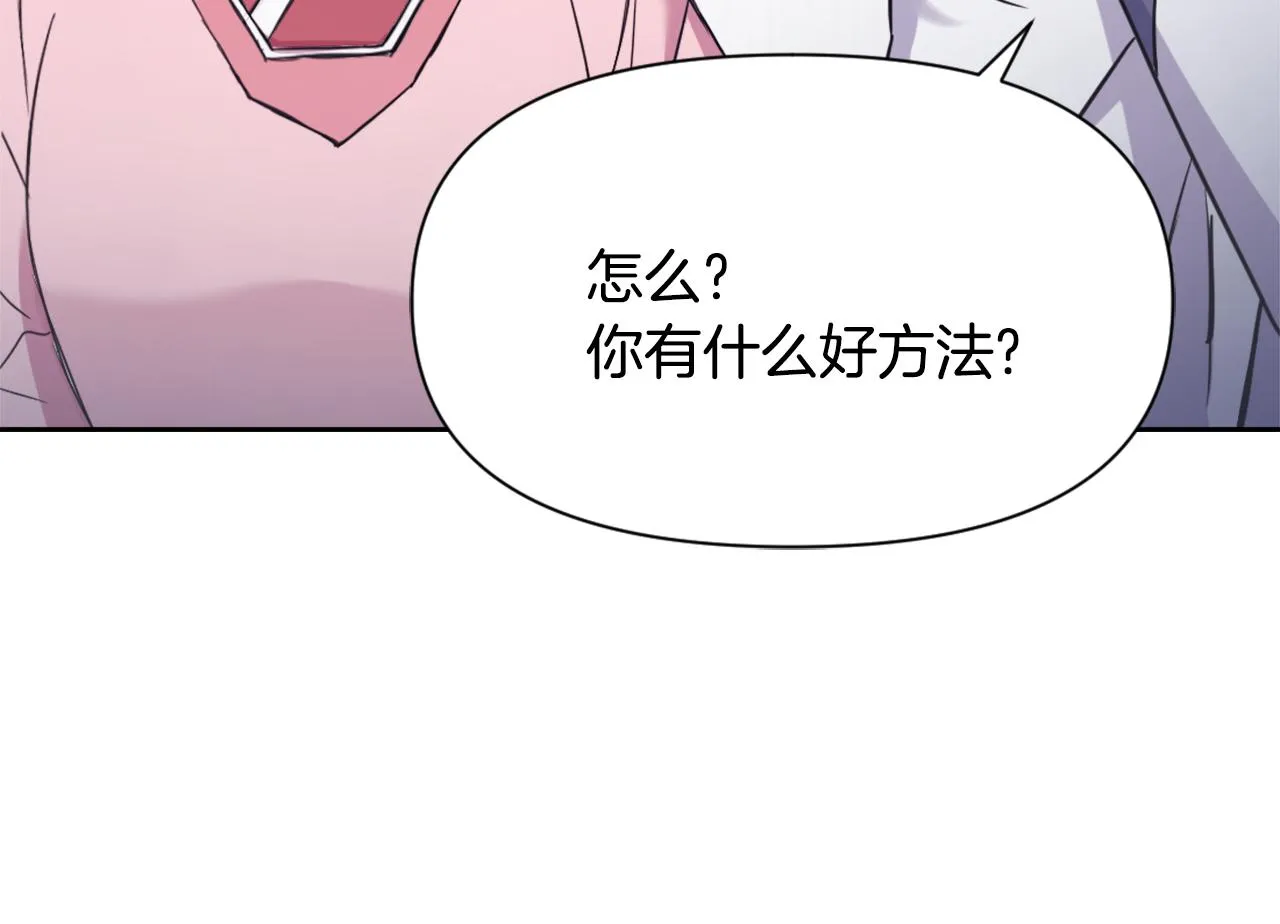 第56话 点醒皇帝 第12页