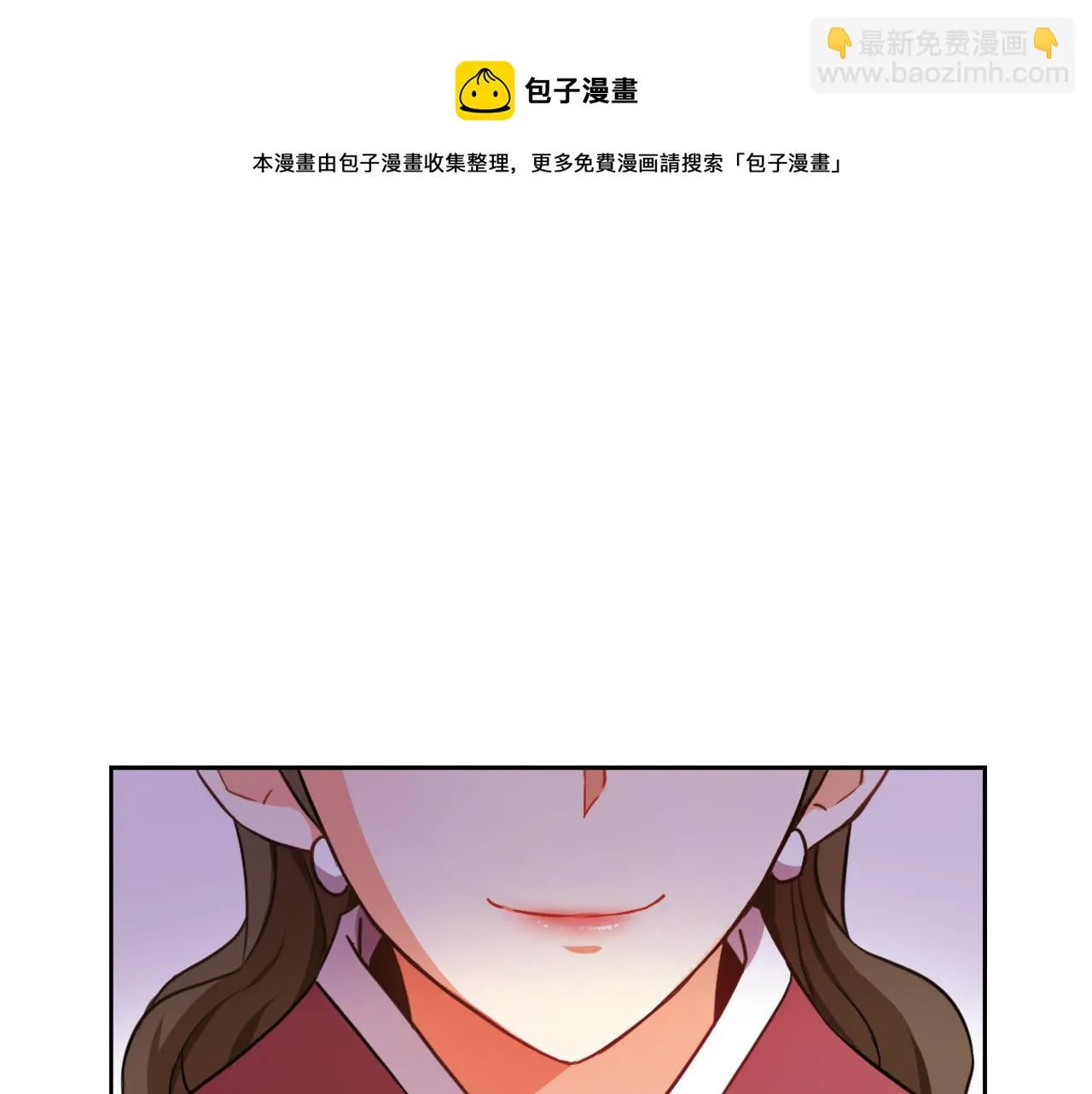 第56话 点醒皇帝 第13页