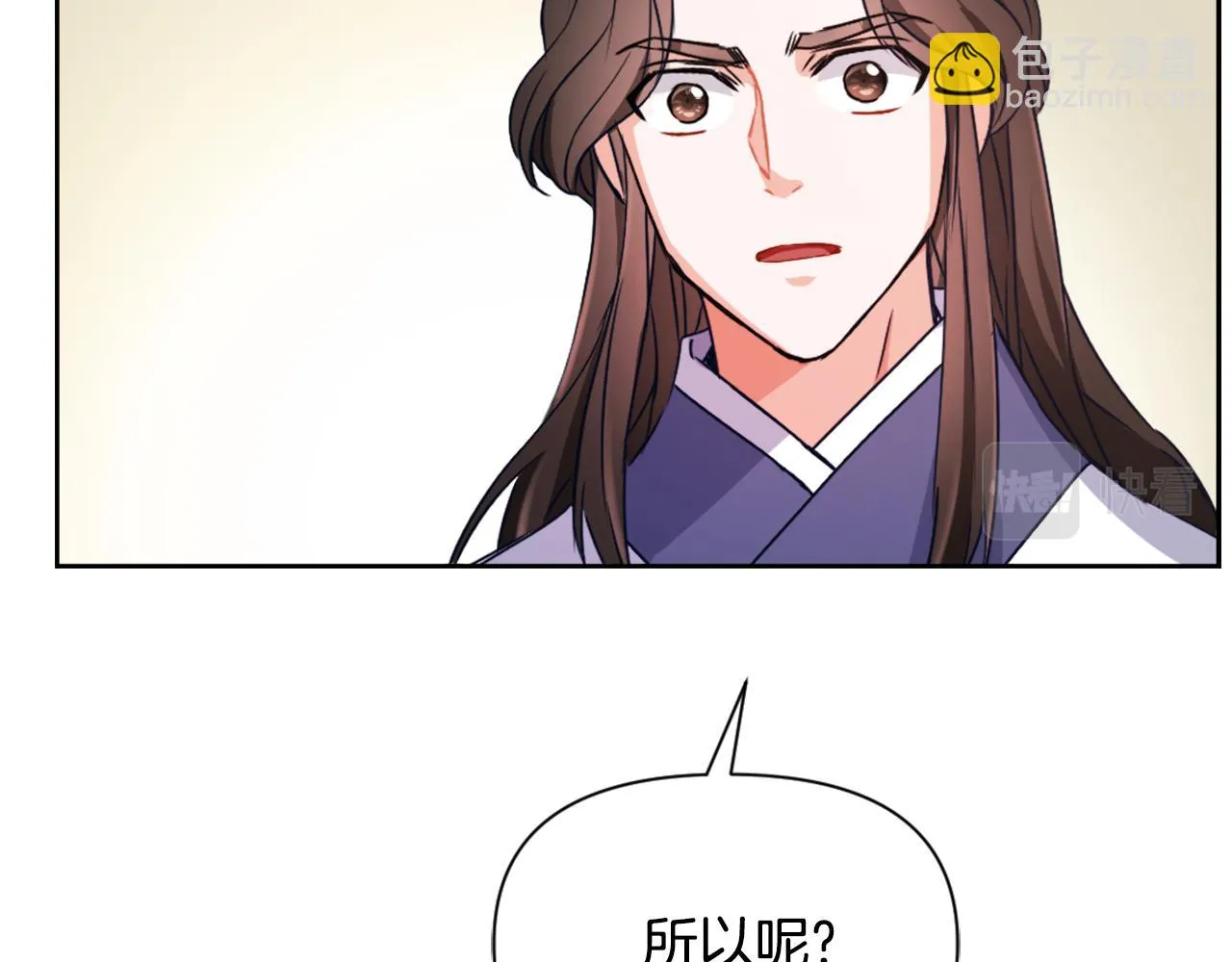第56话 点醒皇帝 第16页