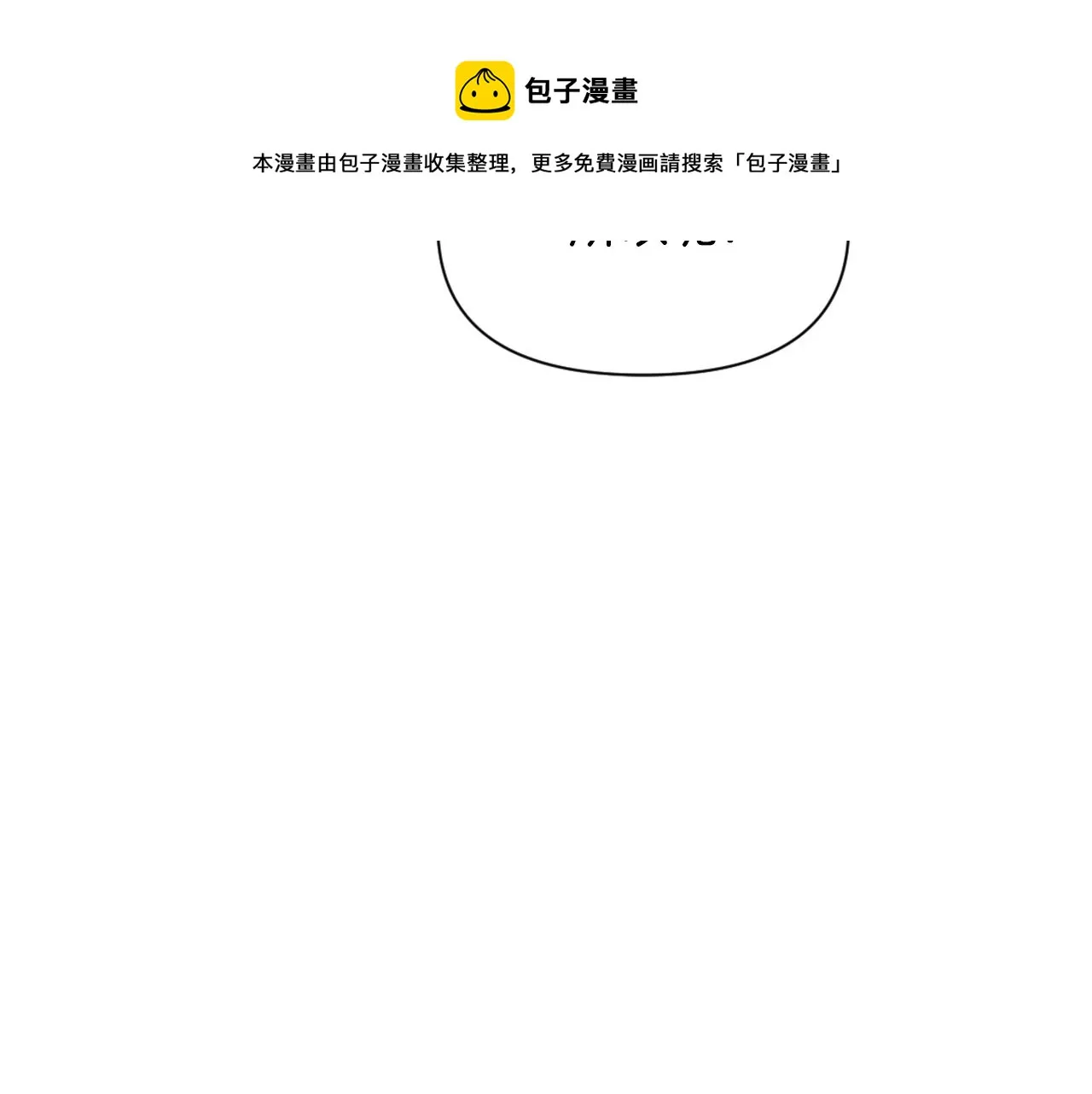 第56话 点醒皇帝 第17页