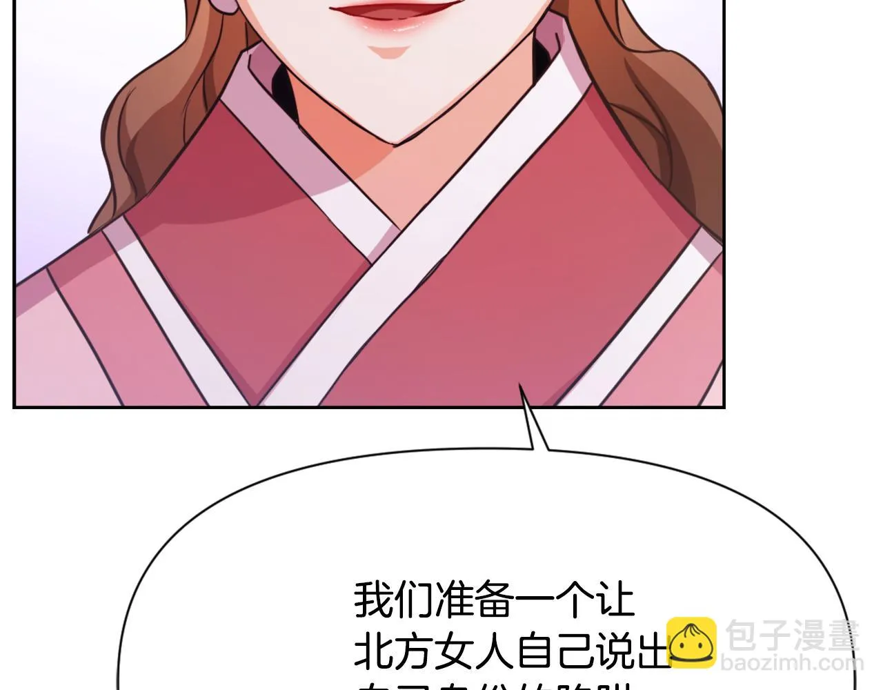 第56话 点醒皇帝 第19页
