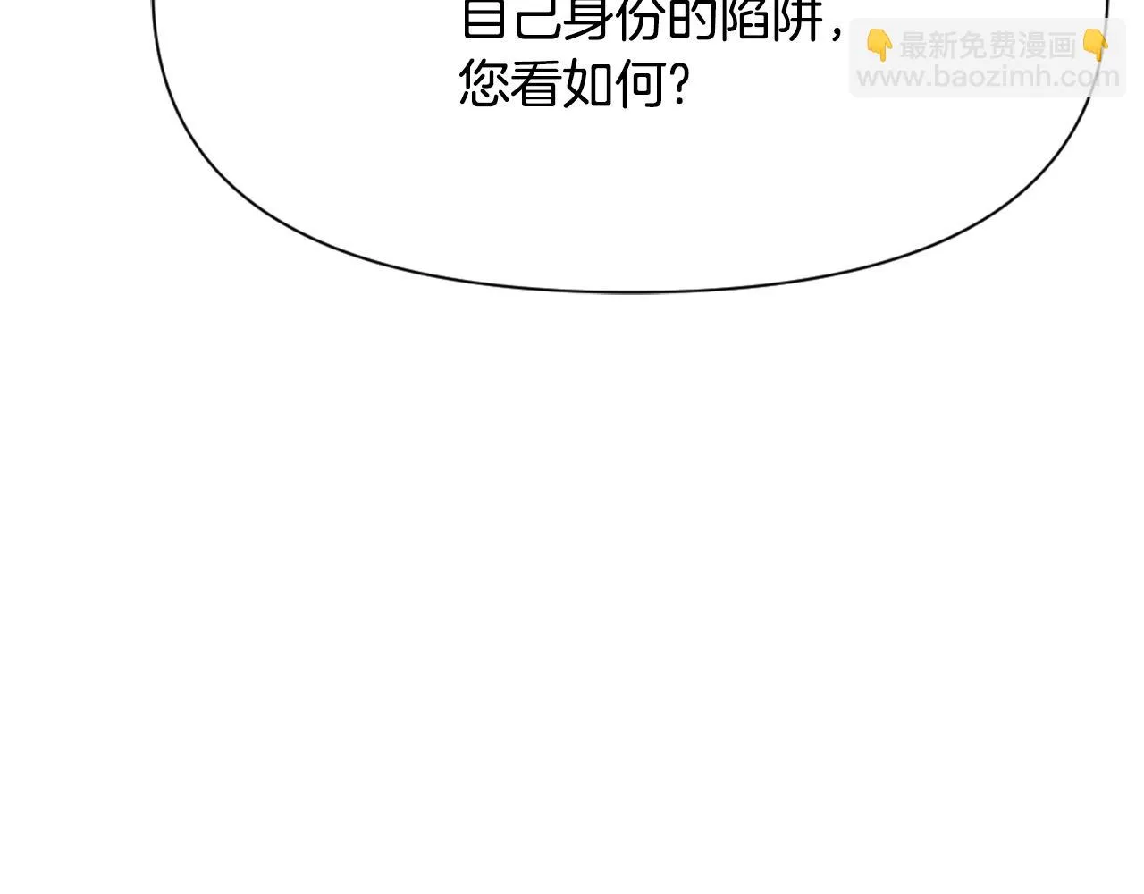第56话 点醒皇帝 第20页