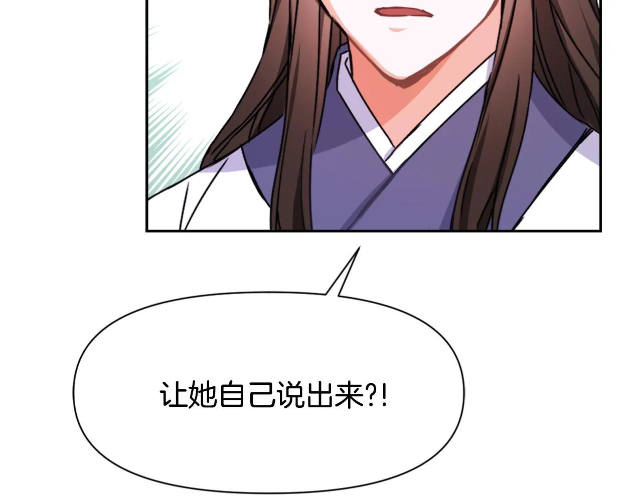 第56话 点醒皇帝 第24页