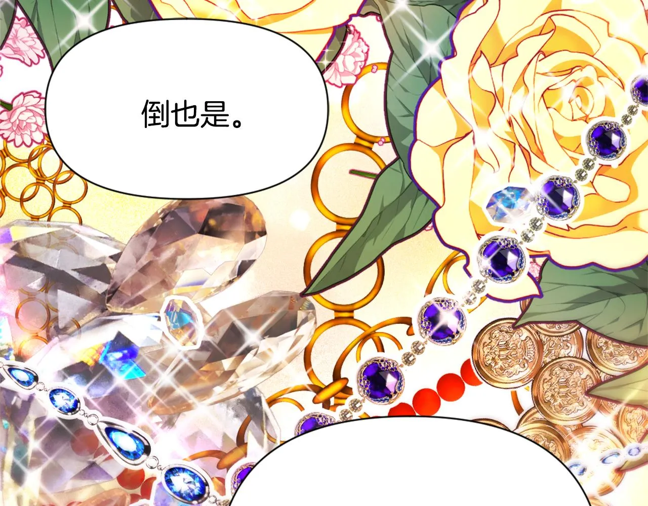 第56话 点醒皇帝 第27页