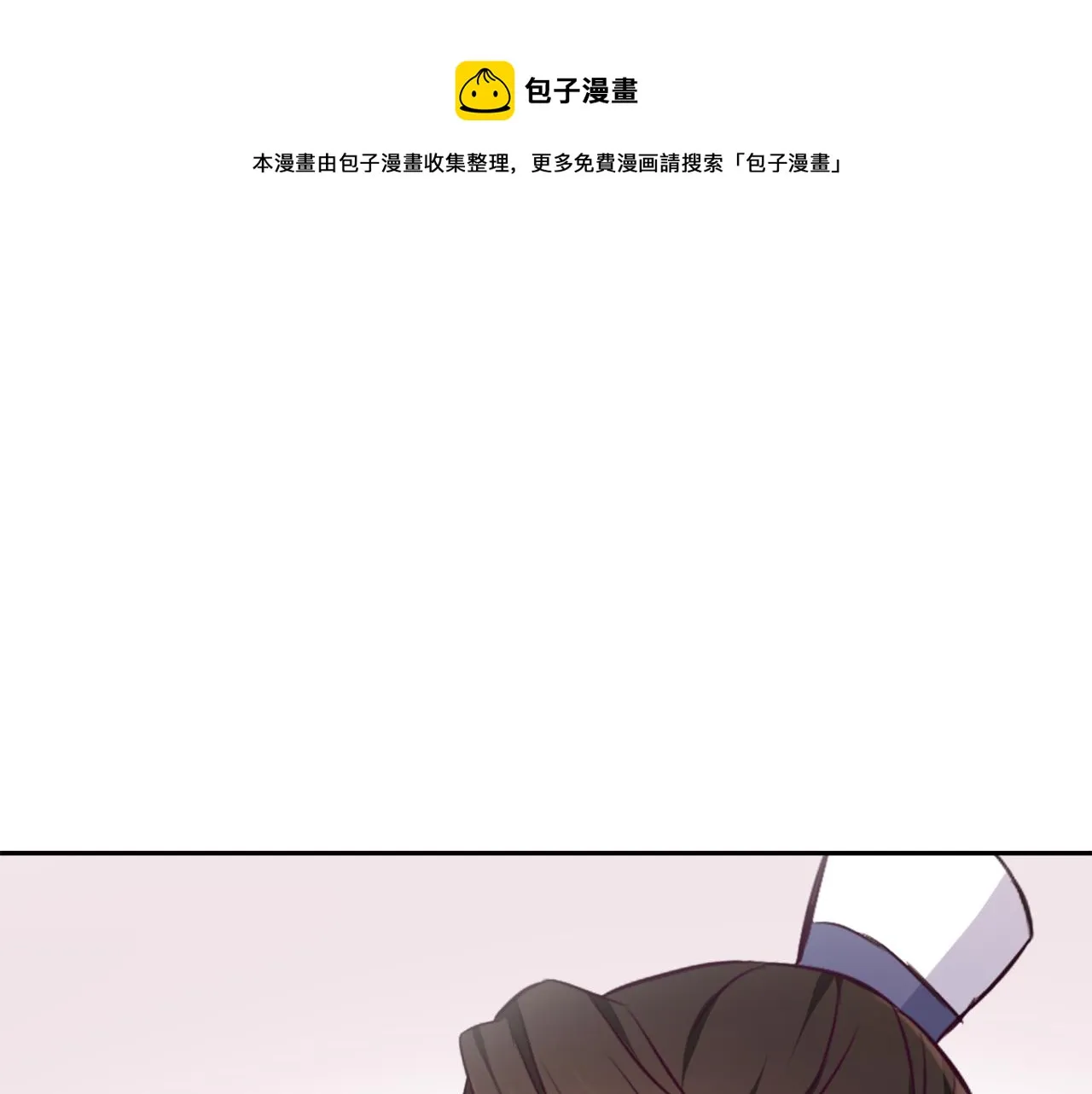 第56话 点醒皇帝 第29页