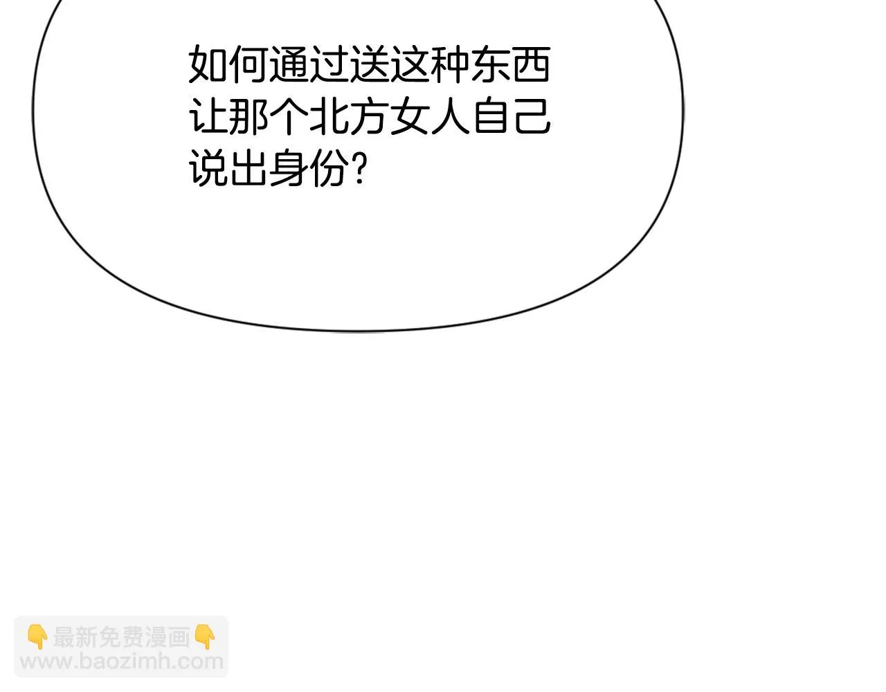 第56话 点醒皇帝 第31页