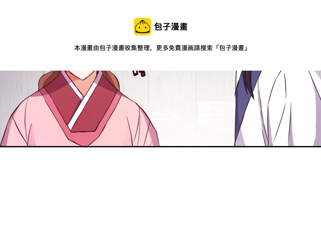 第56话 点醒皇帝 第33页