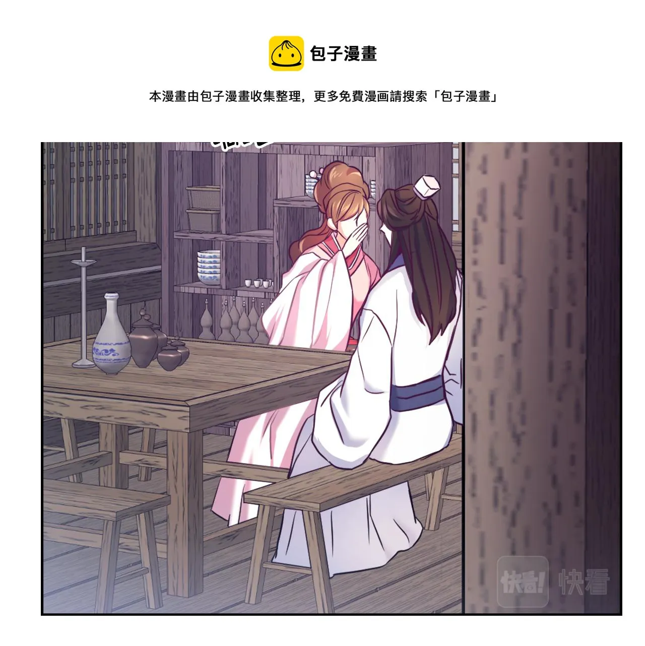 第56话 点醒皇帝 第37页