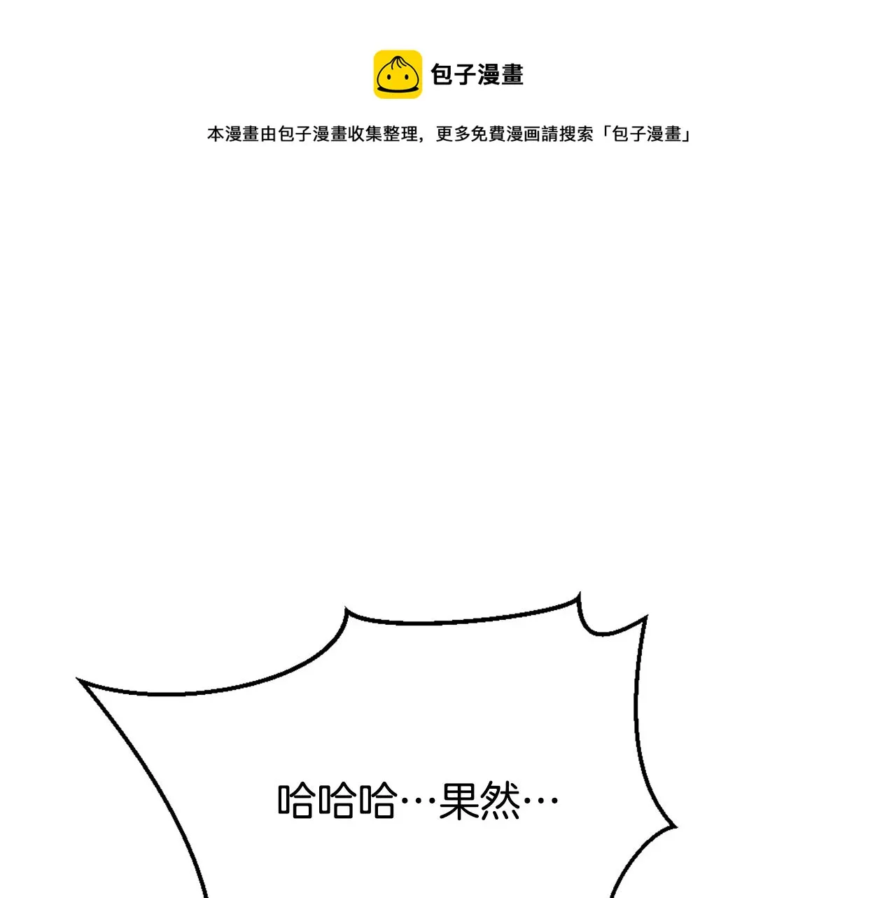 第56话 点醒皇帝 第41页