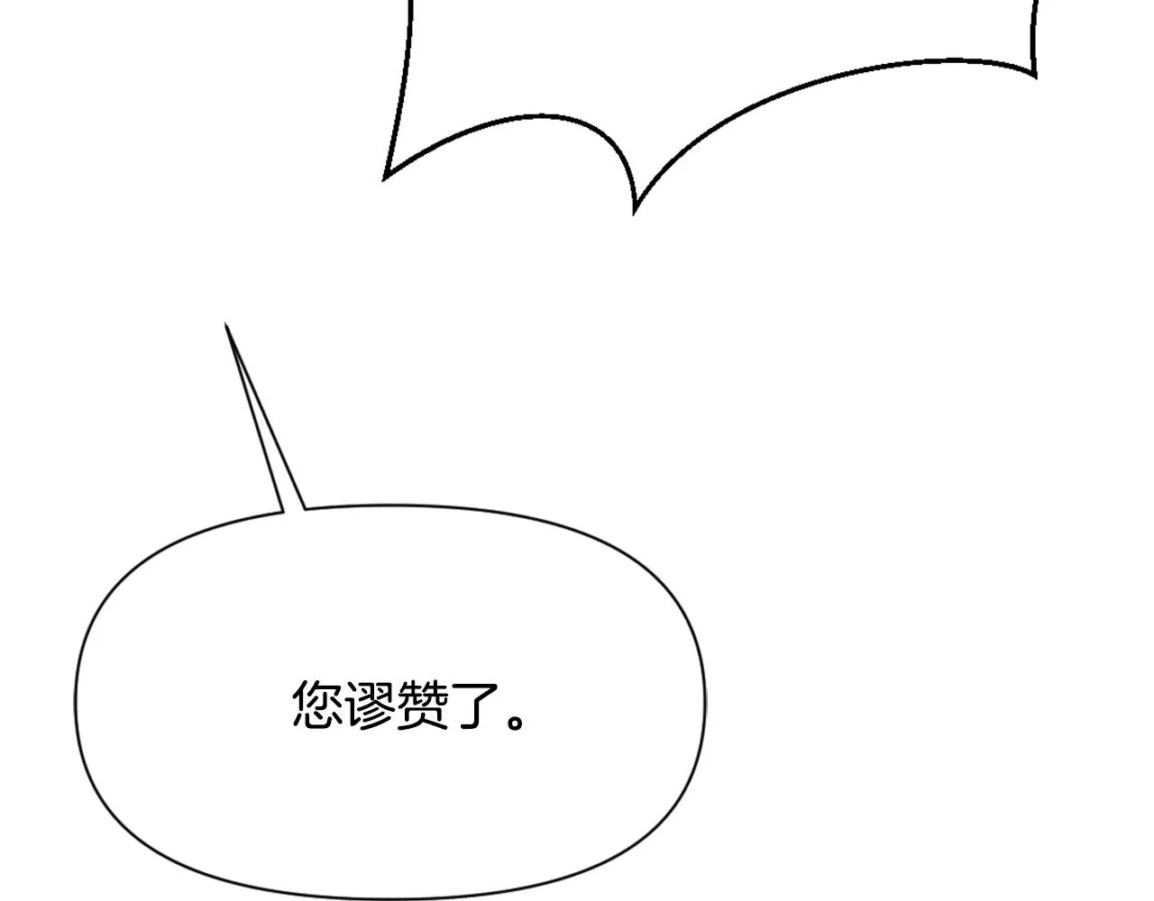 第56话 点醒皇帝 第44页