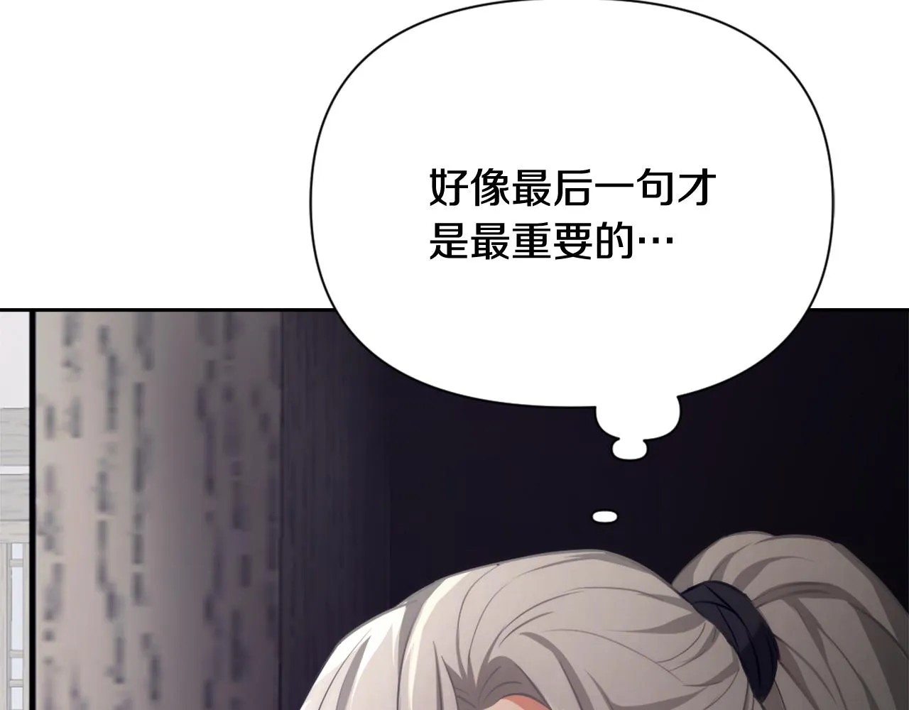 第56话 点醒皇帝 第51页