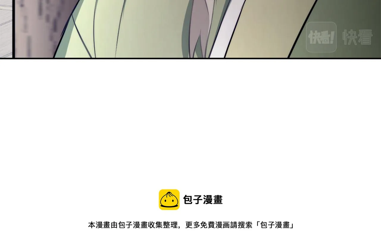 第56话 点醒皇帝 第53页