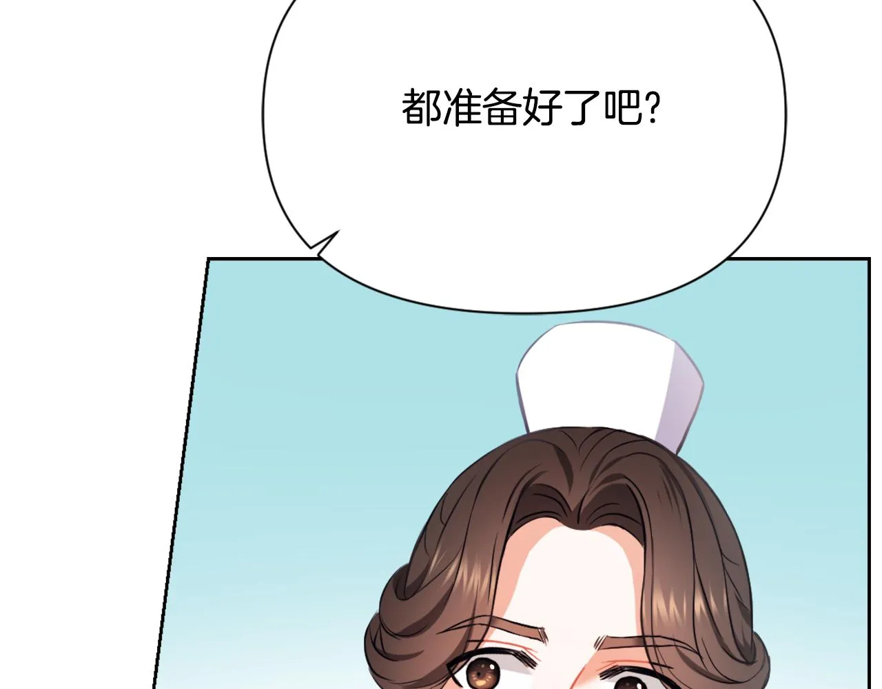 第56话 点醒皇帝 第64页