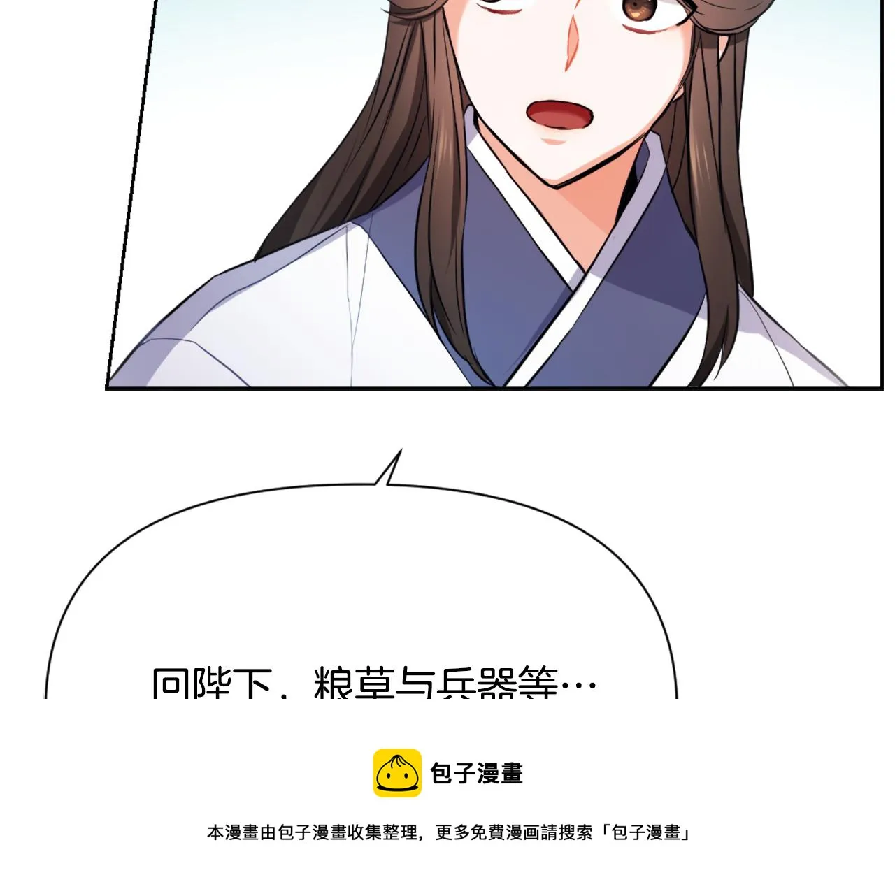 第56话 点醒皇帝 第65页