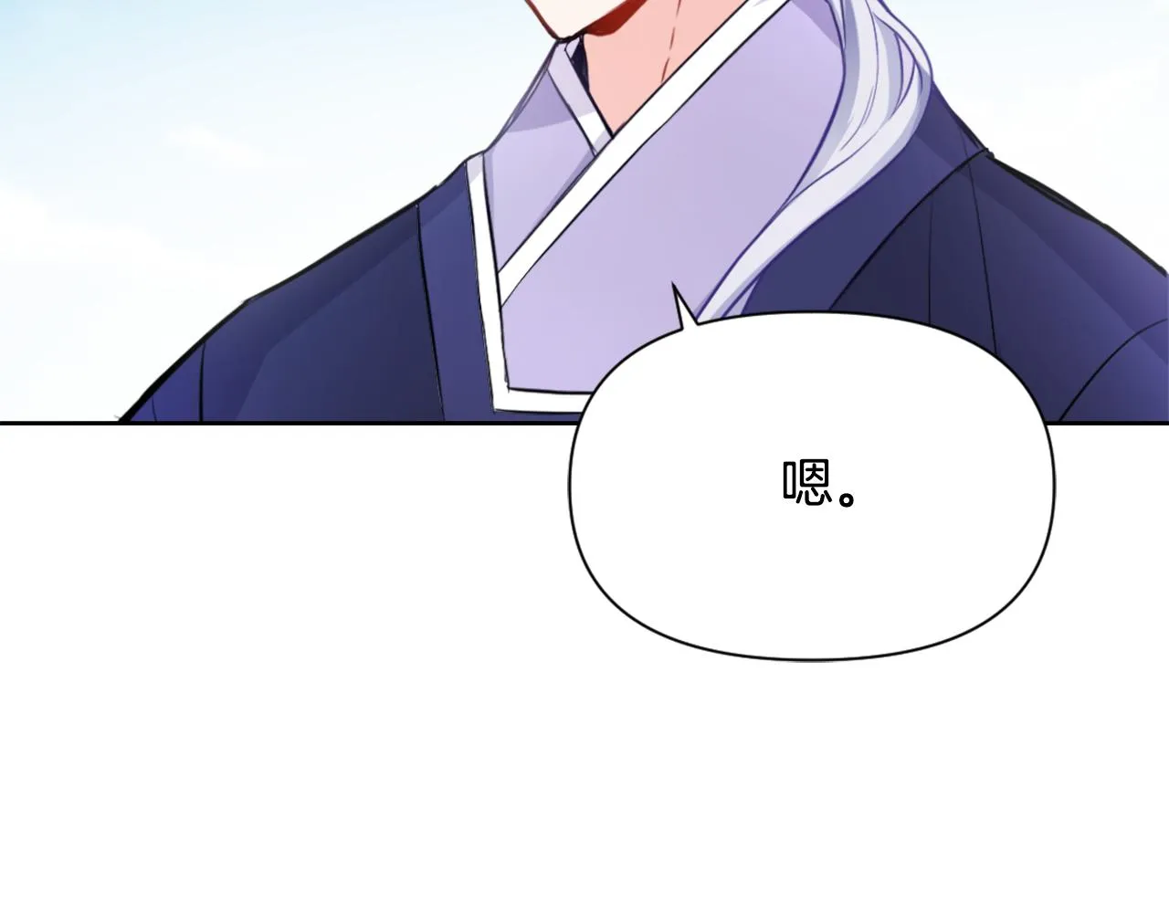 第56话 点醒皇帝 第68页