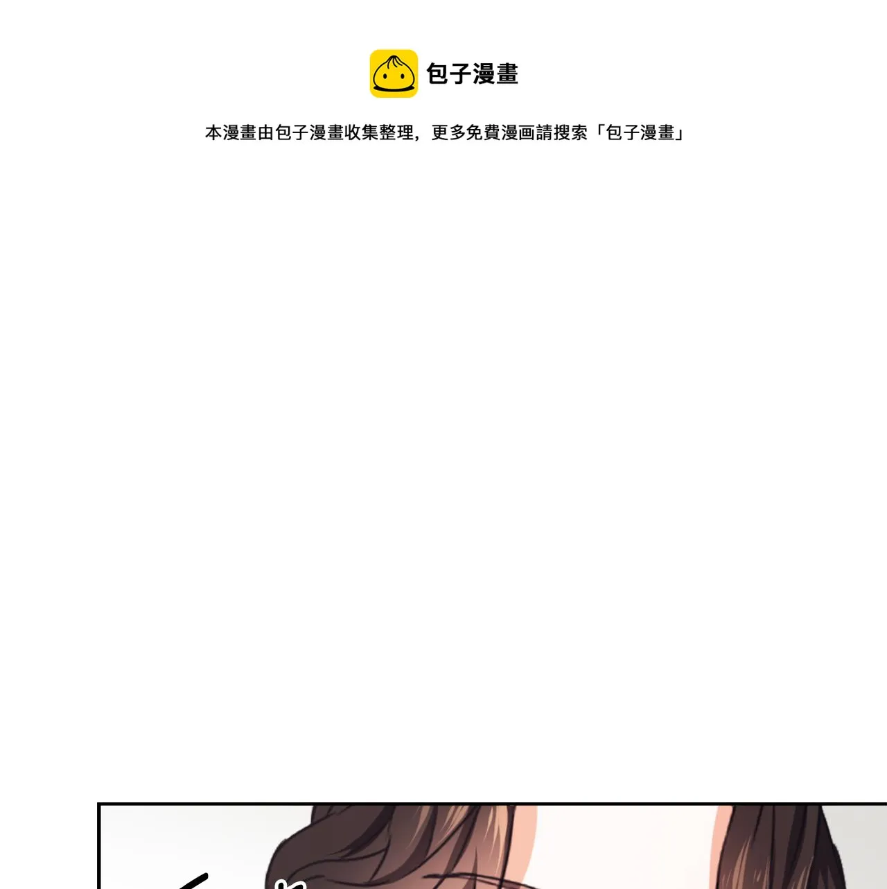 第56话 点醒皇帝 第69页