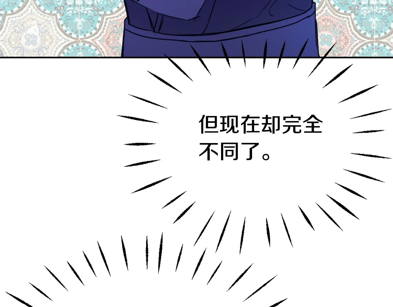 第56话 点醒皇帝 第74页