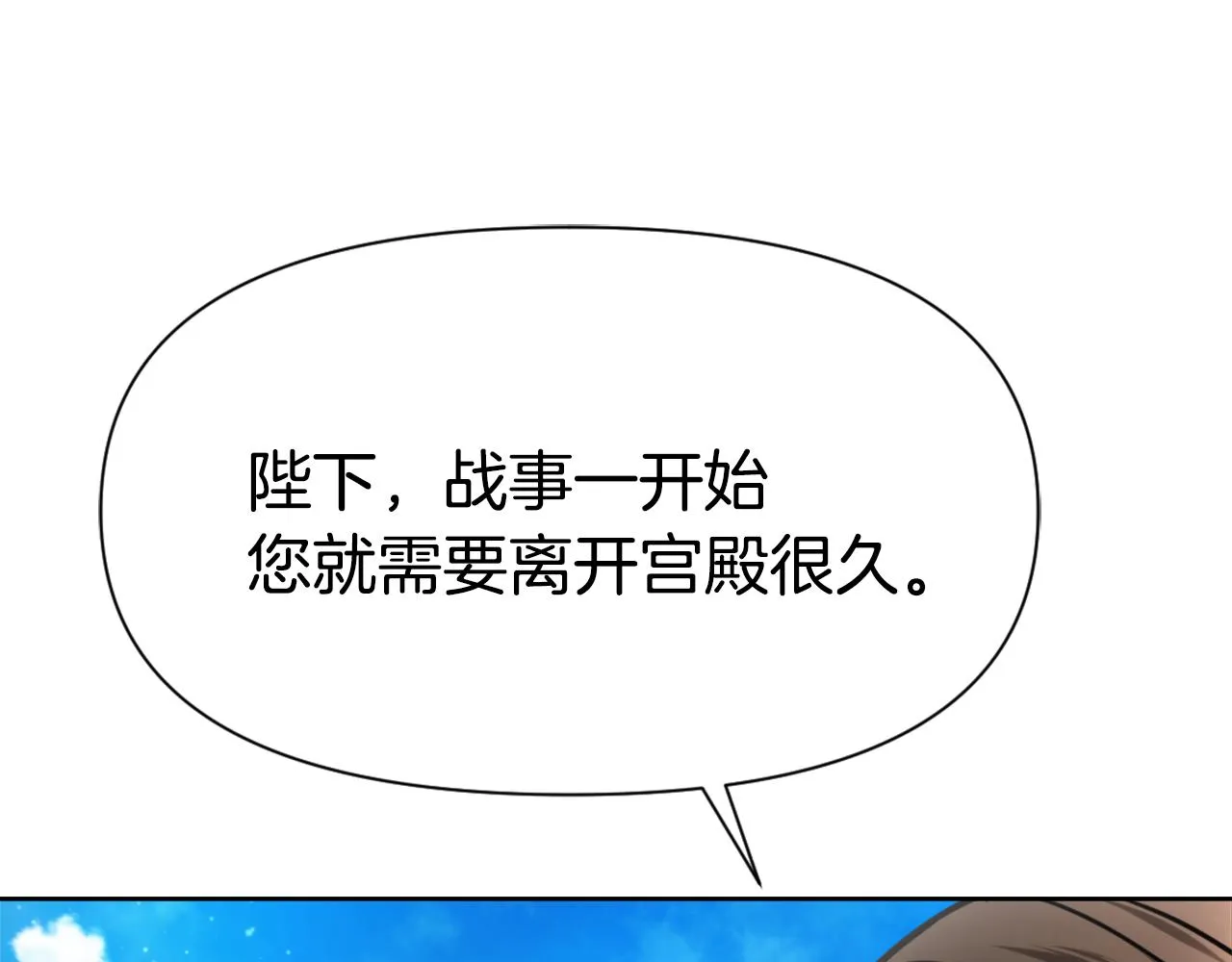第56话 点醒皇帝 第76页