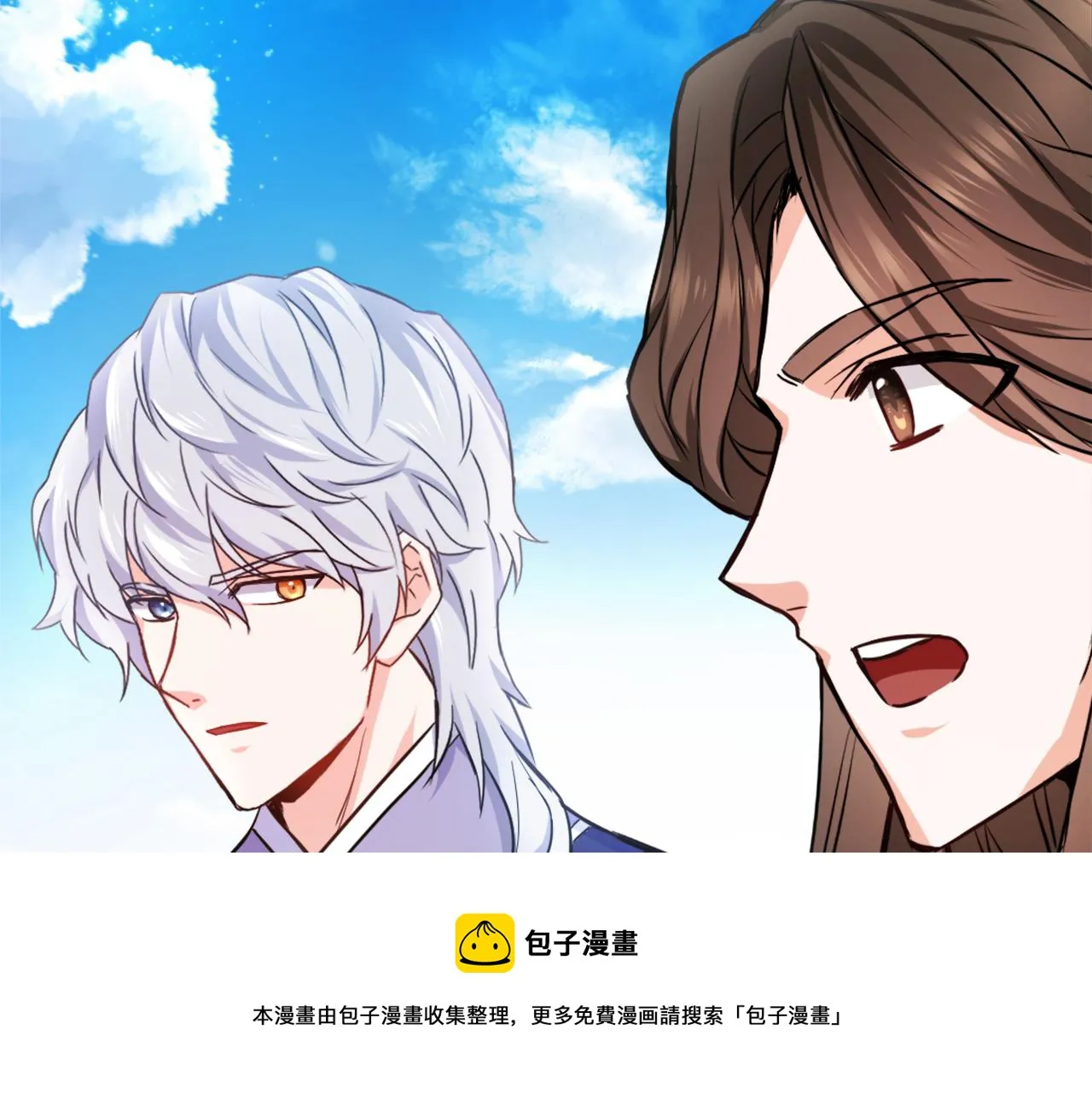 第56话 点醒皇帝 第77页