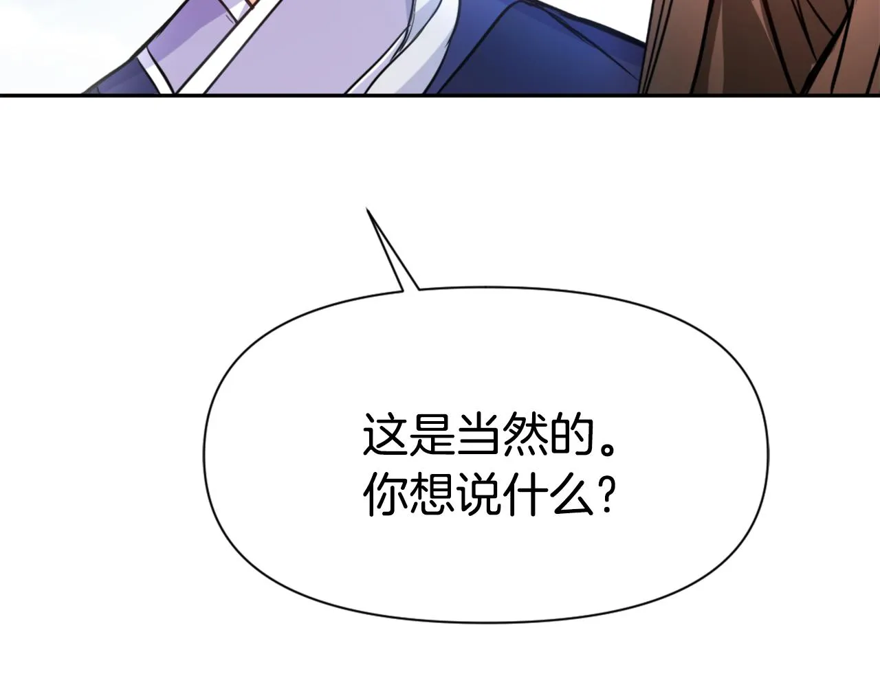 第56话 点醒皇帝 第78页