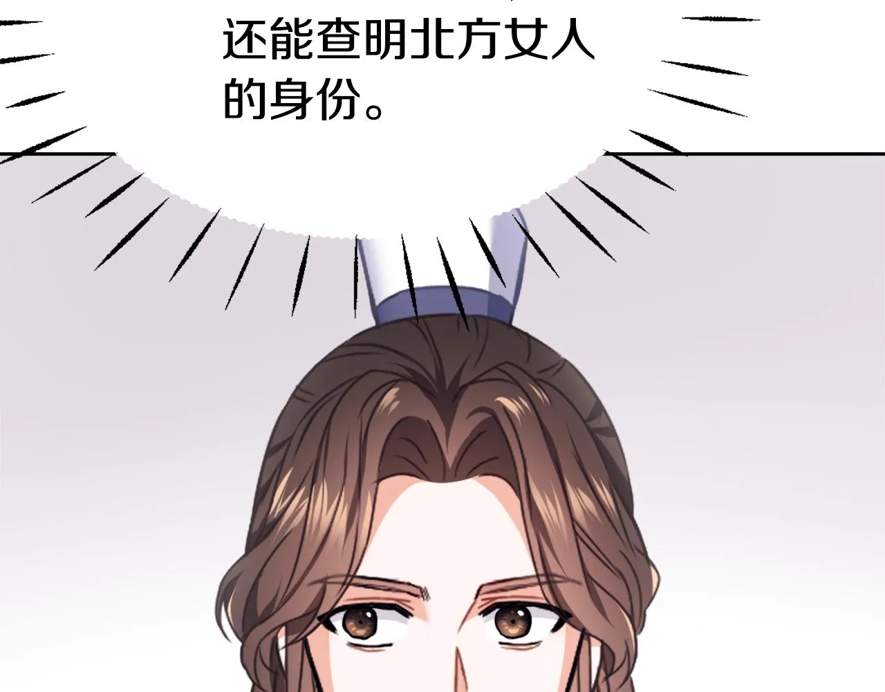 第56话 点醒皇帝 第80页