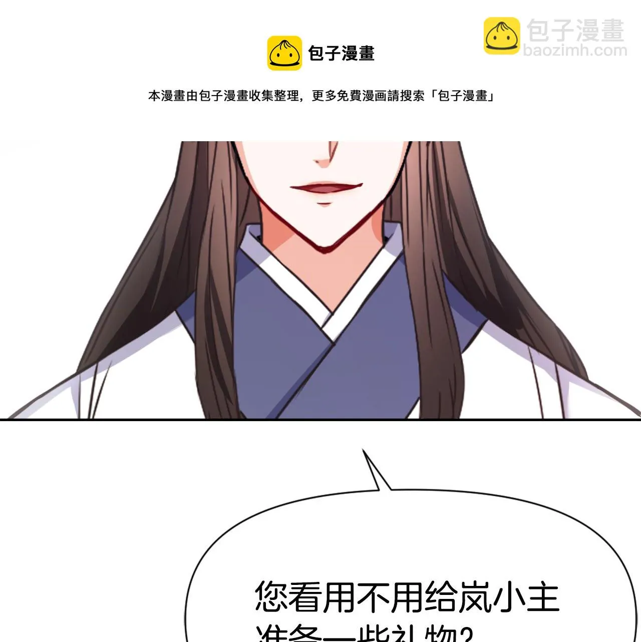 第56话 点醒皇帝 第81页