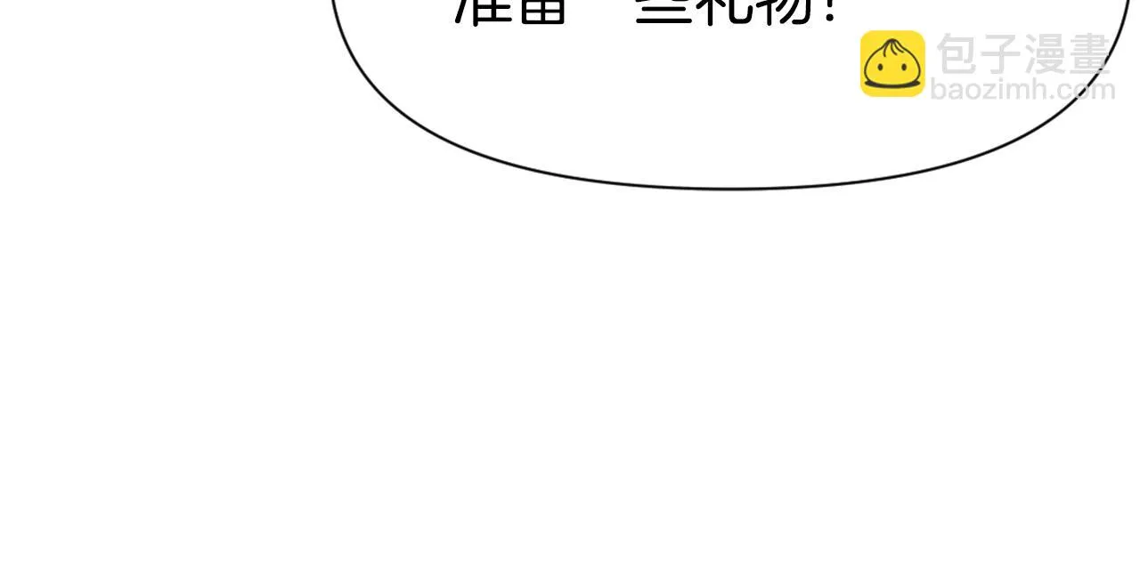 第56话 点醒皇帝 第82页