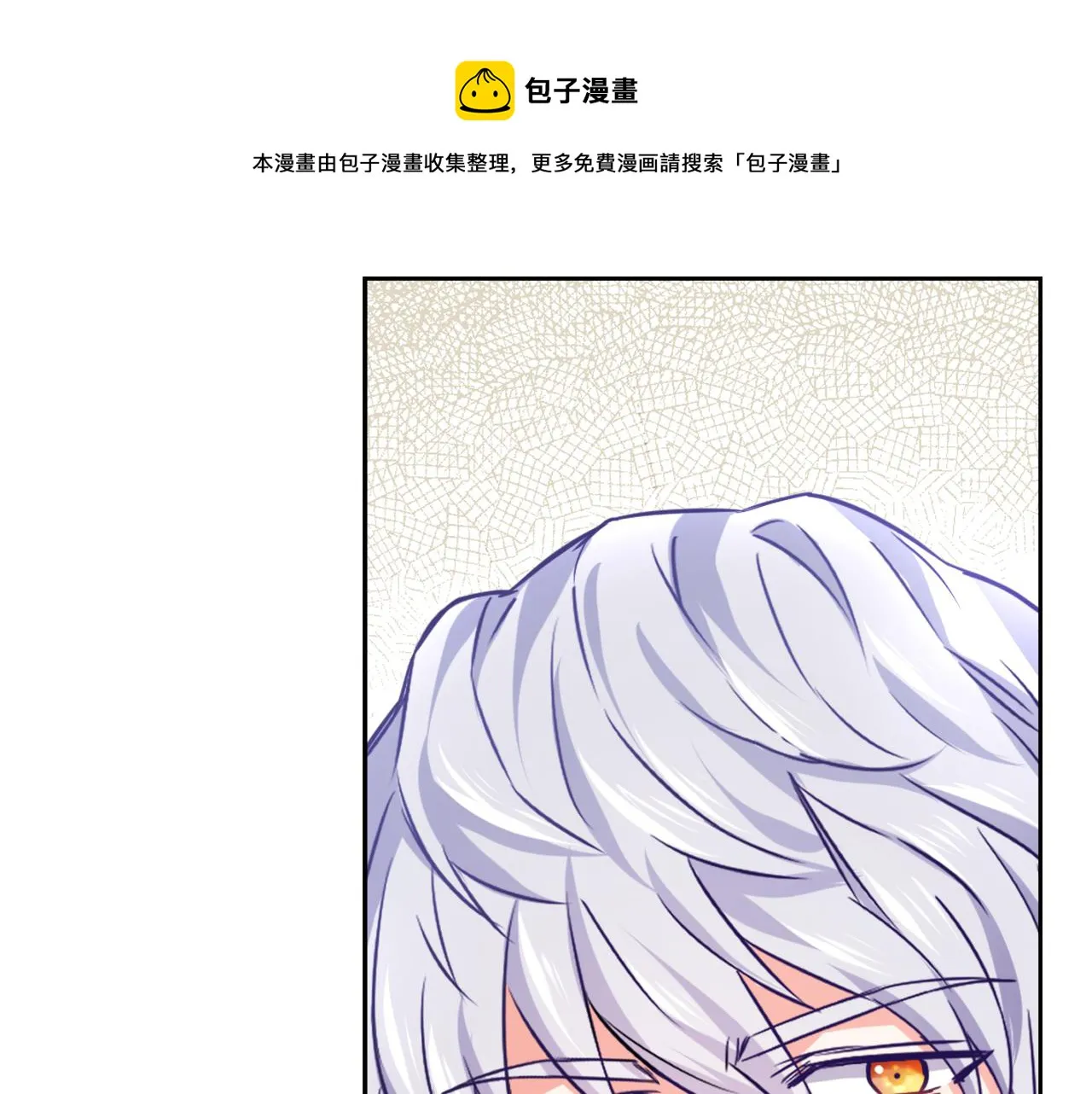 第56话 点醒皇帝 第85页