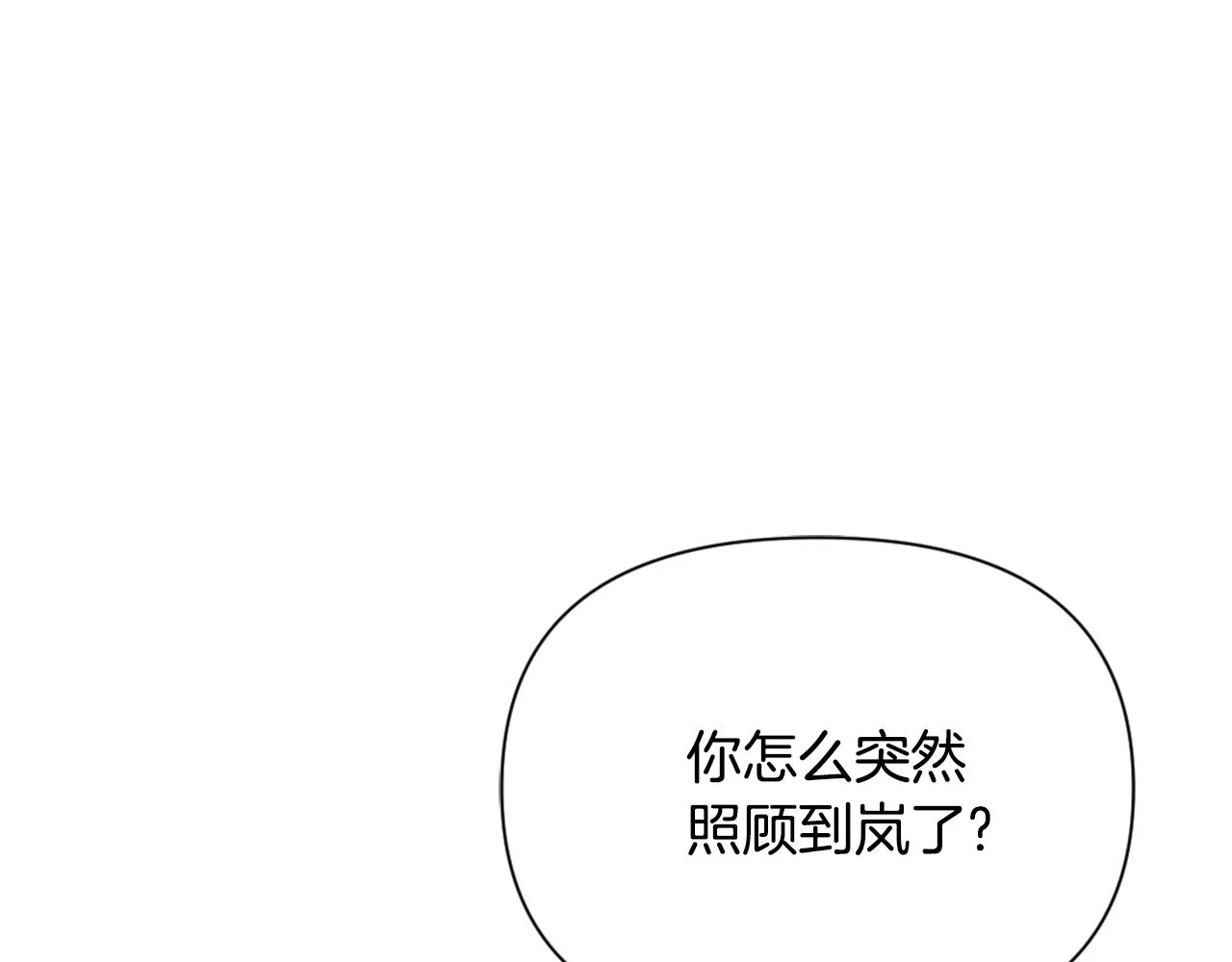 第56话 点醒皇帝 第88页