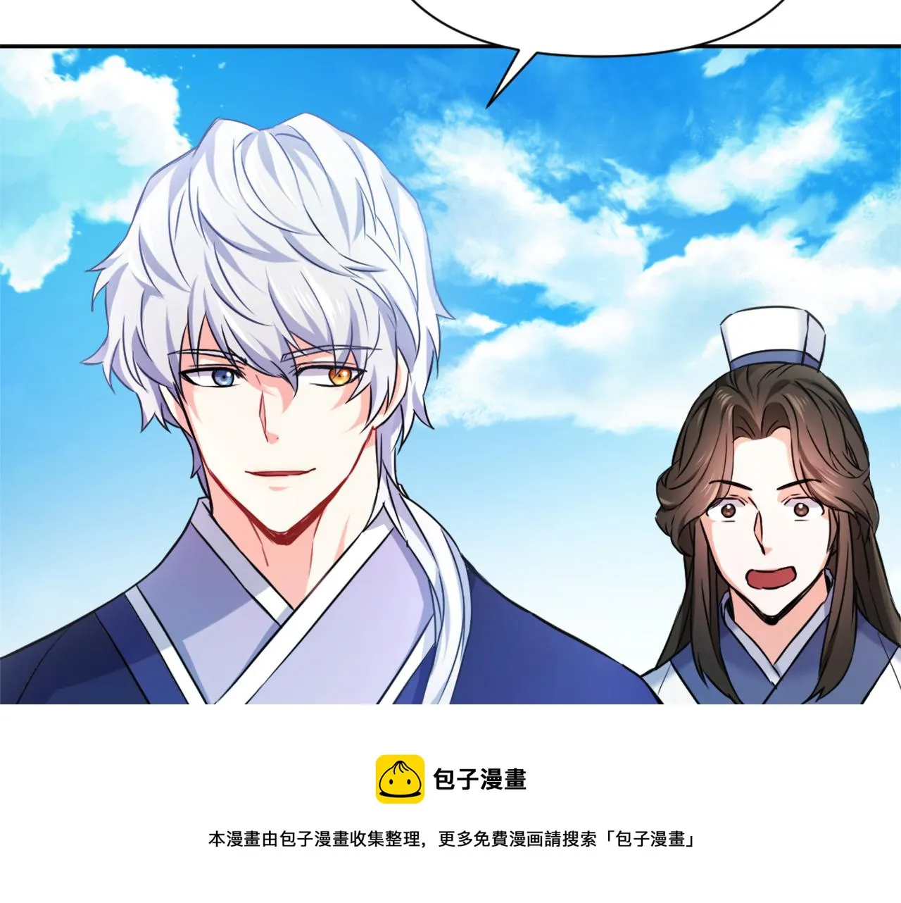 第56话 点醒皇帝 第89页
