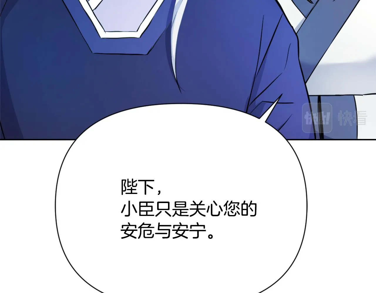 第56话 点醒皇帝 第90页