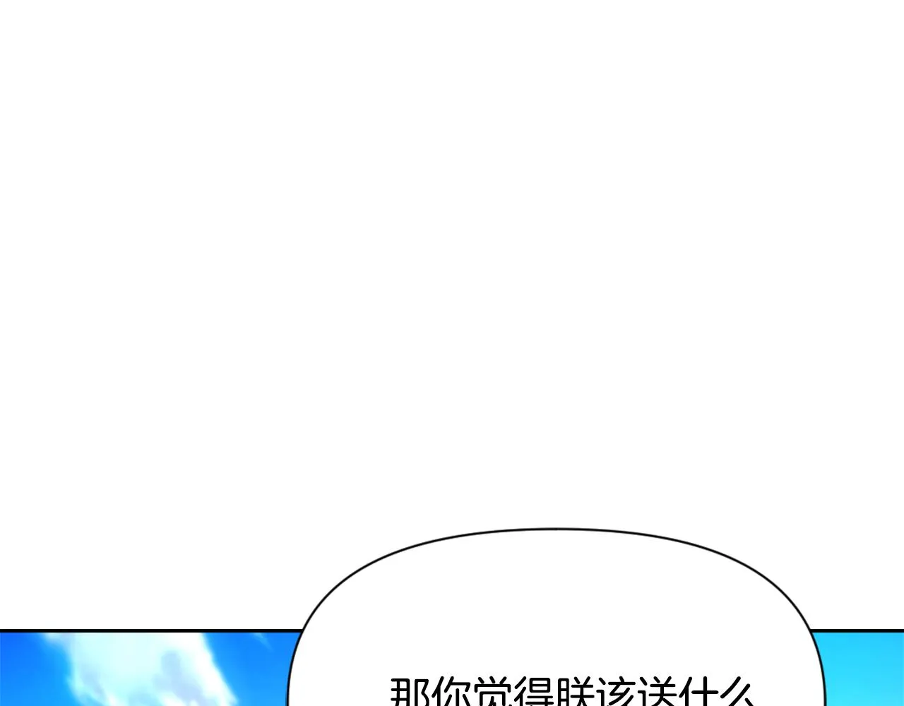 第56话 点醒皇帝 第94页