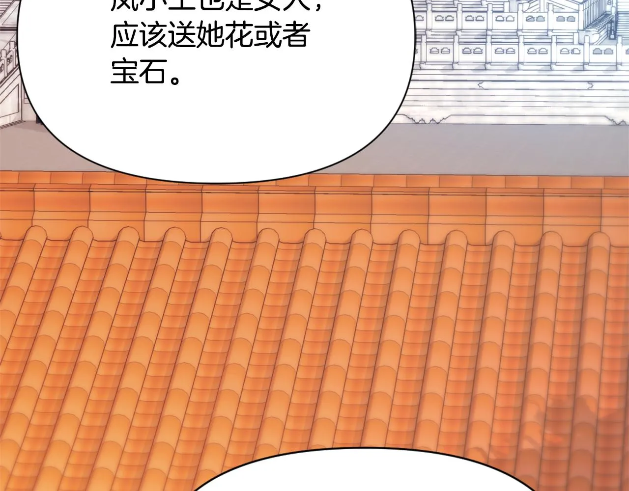 第56话 点醒皇帝 第96页