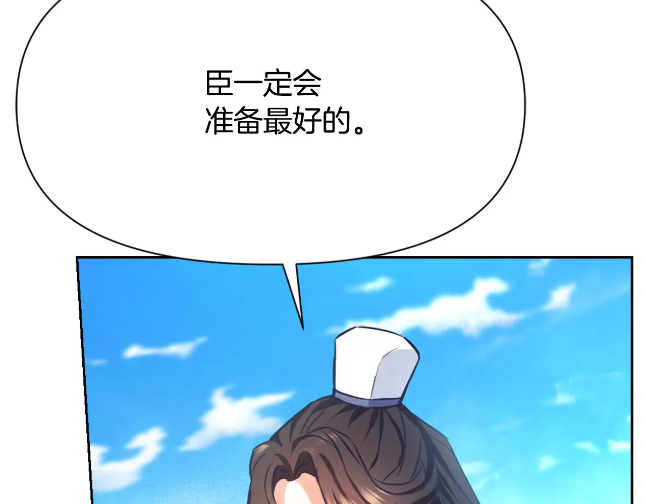 第56话 点醒皇帝 第99页
