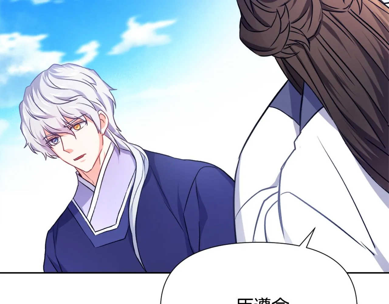 第56话 点醒皇帝 第103页