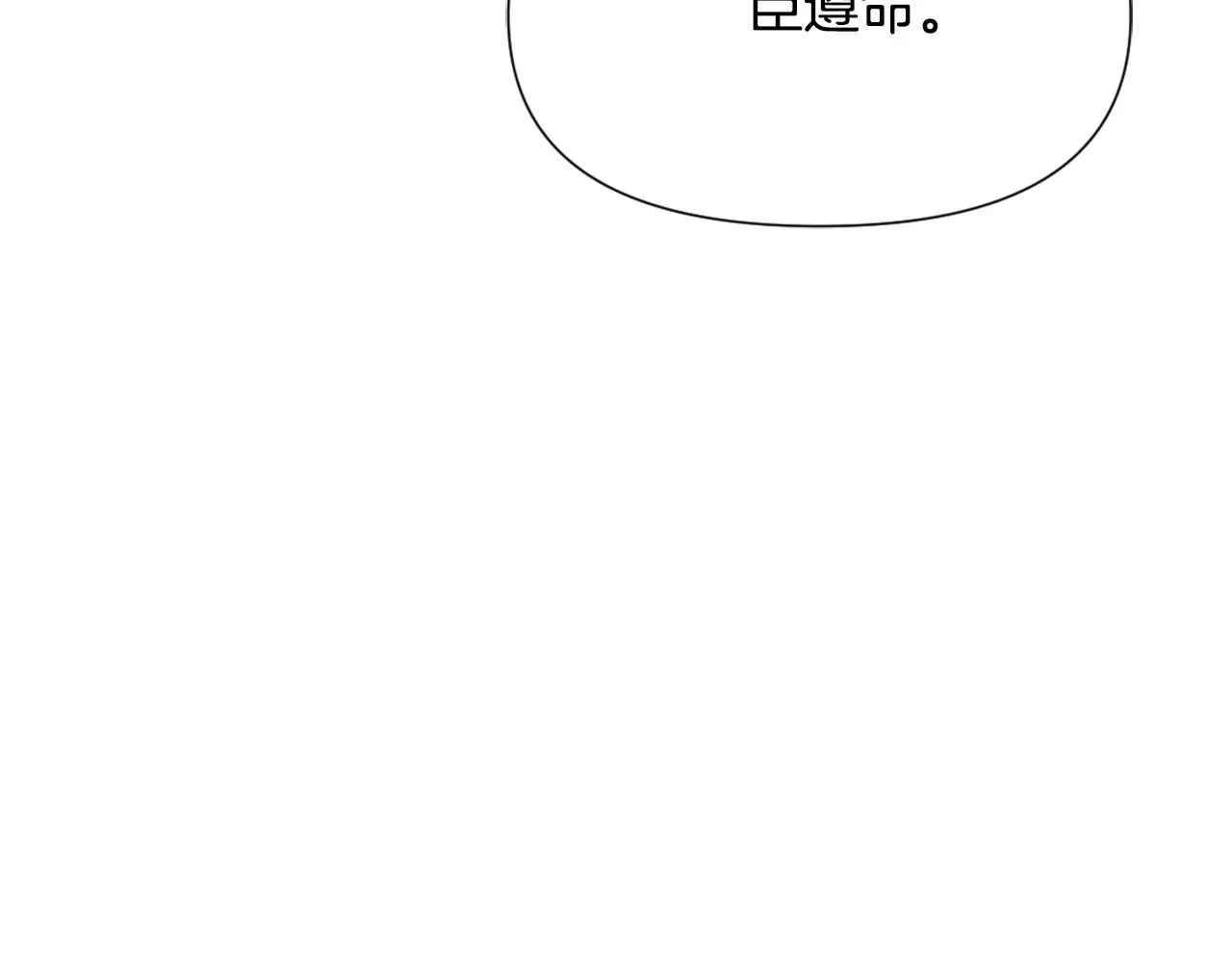 第56话 点醒皇帝 第104页
